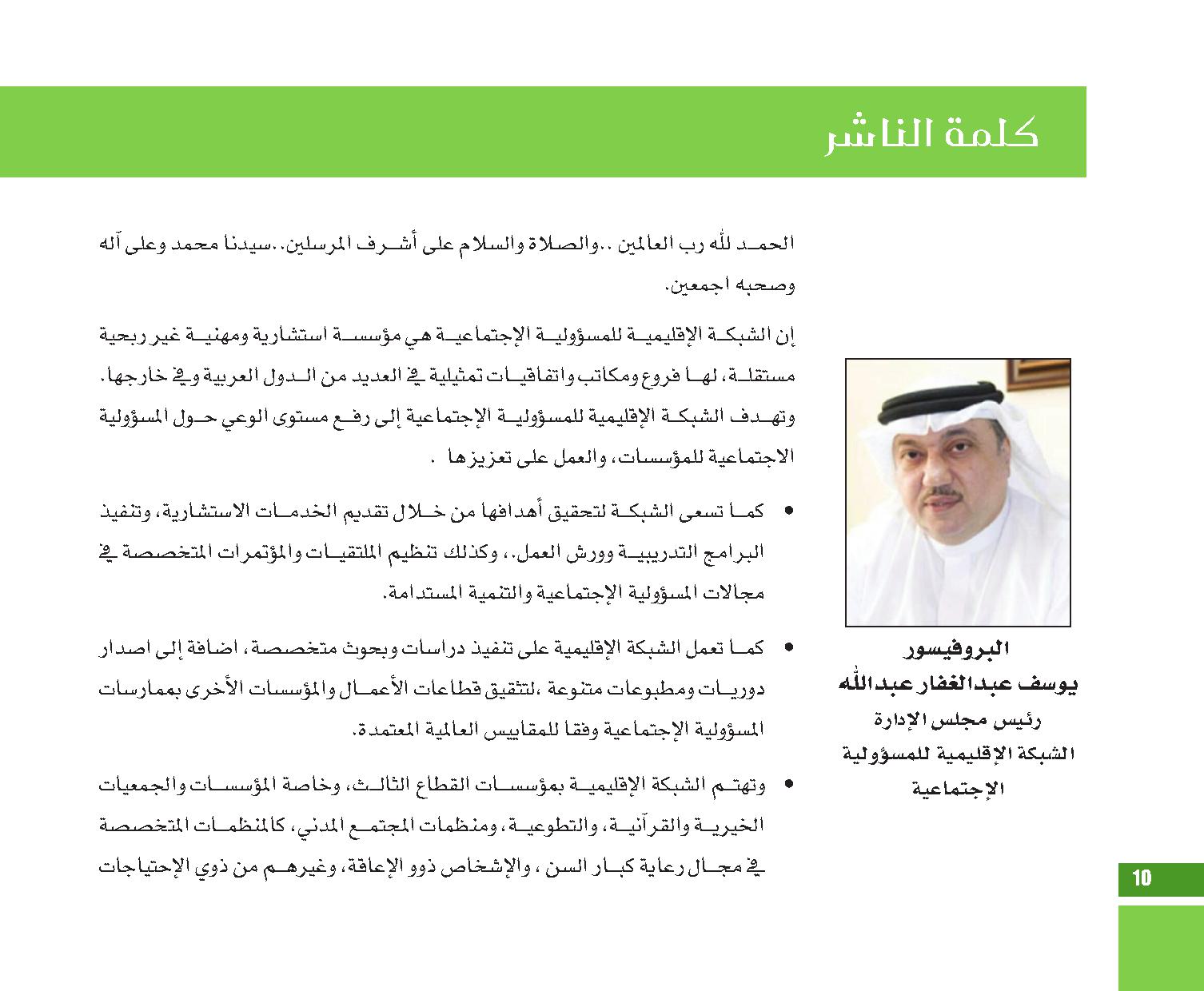 page  10