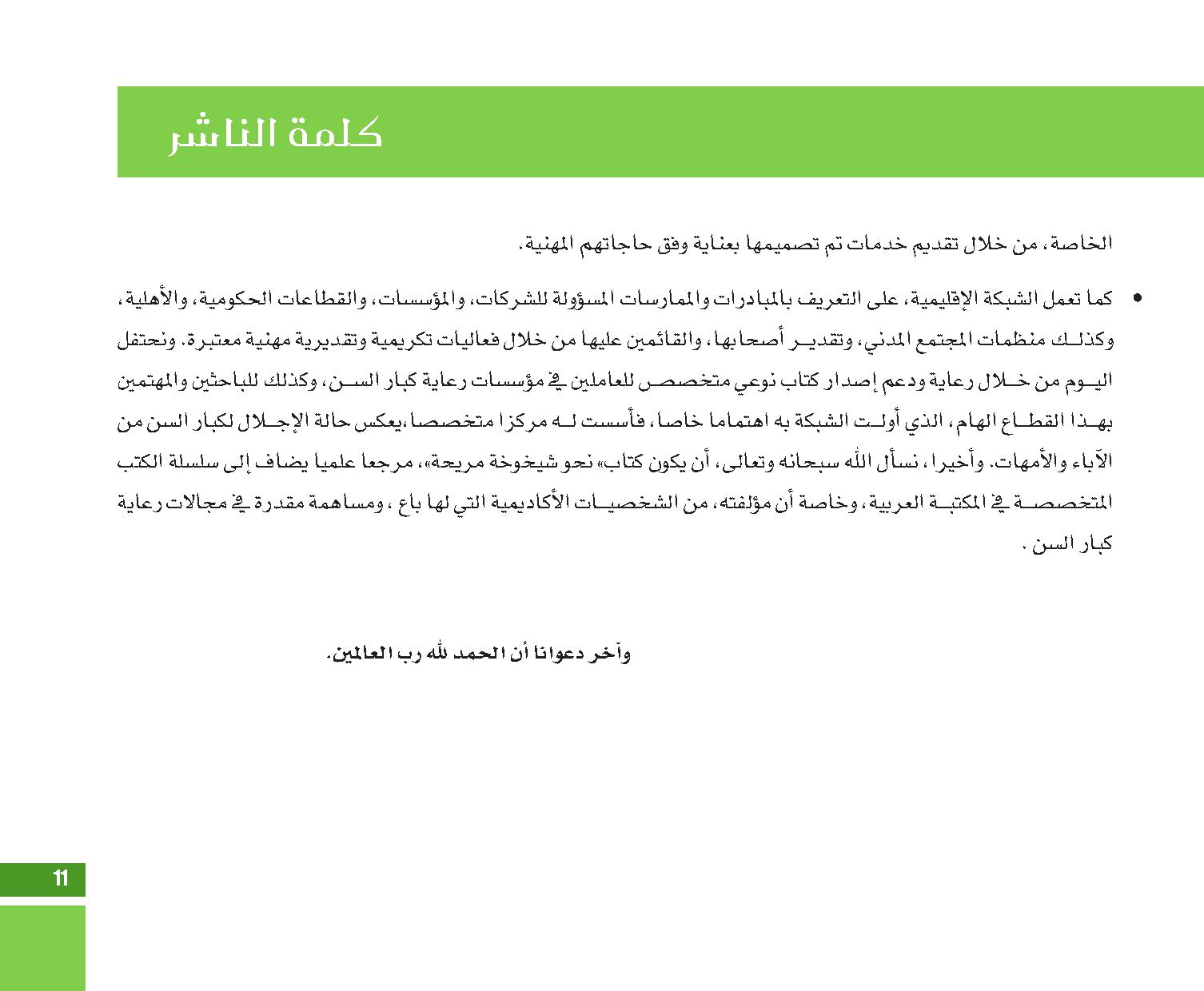 page  11