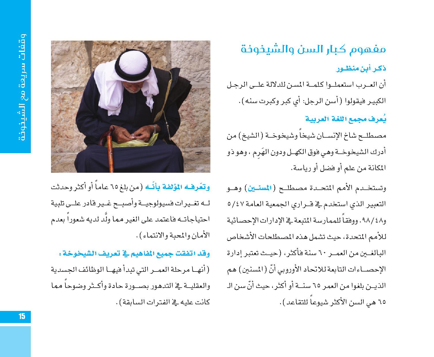 page  15