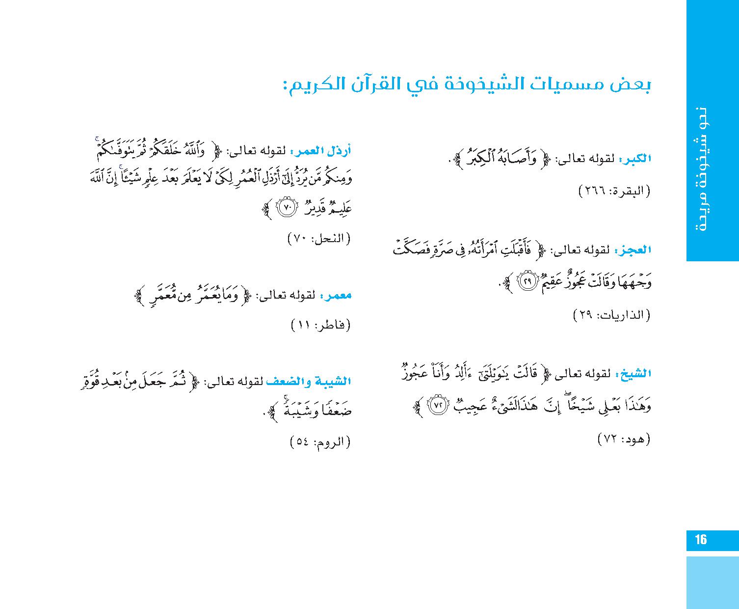 page  16