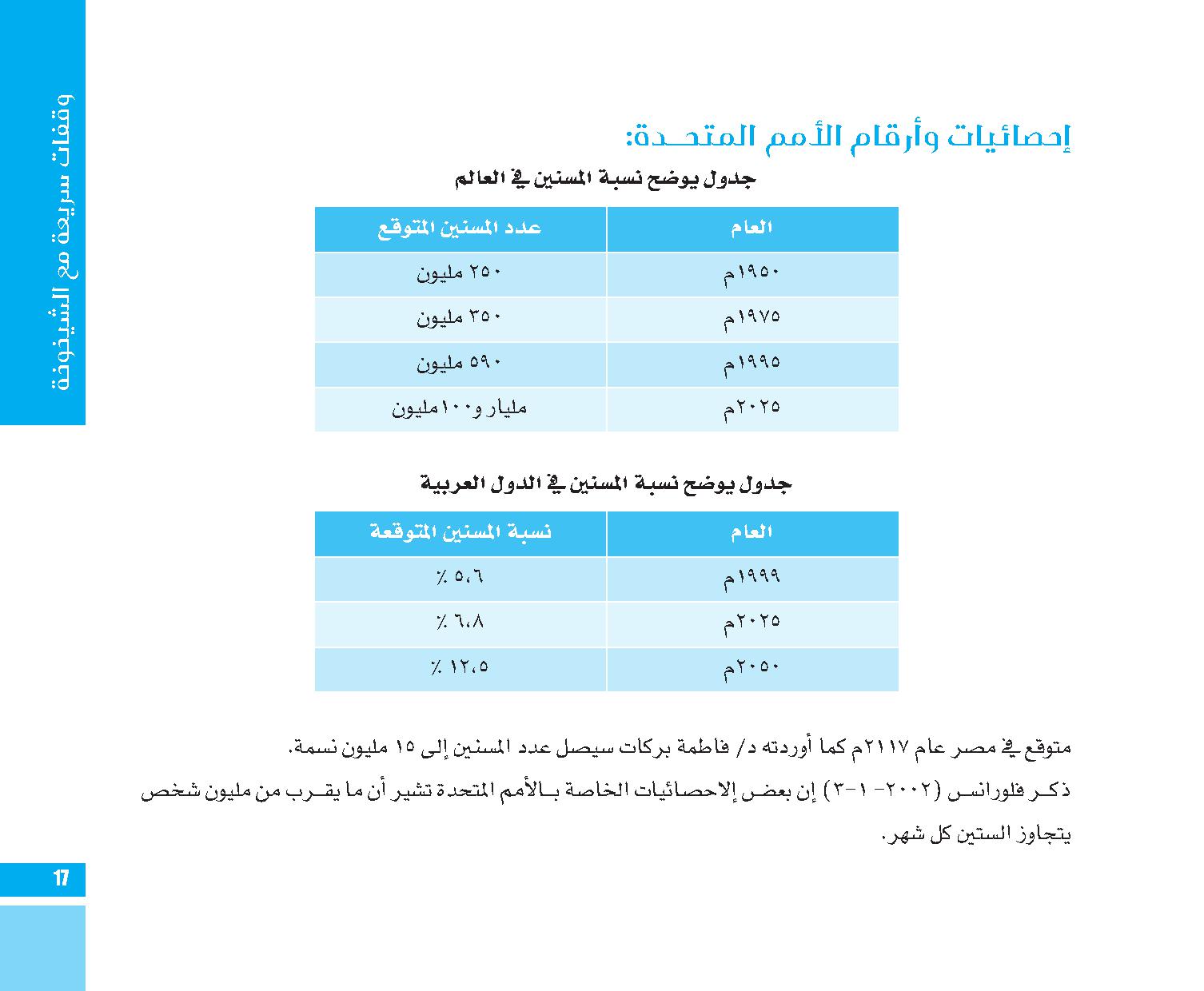 page  17
