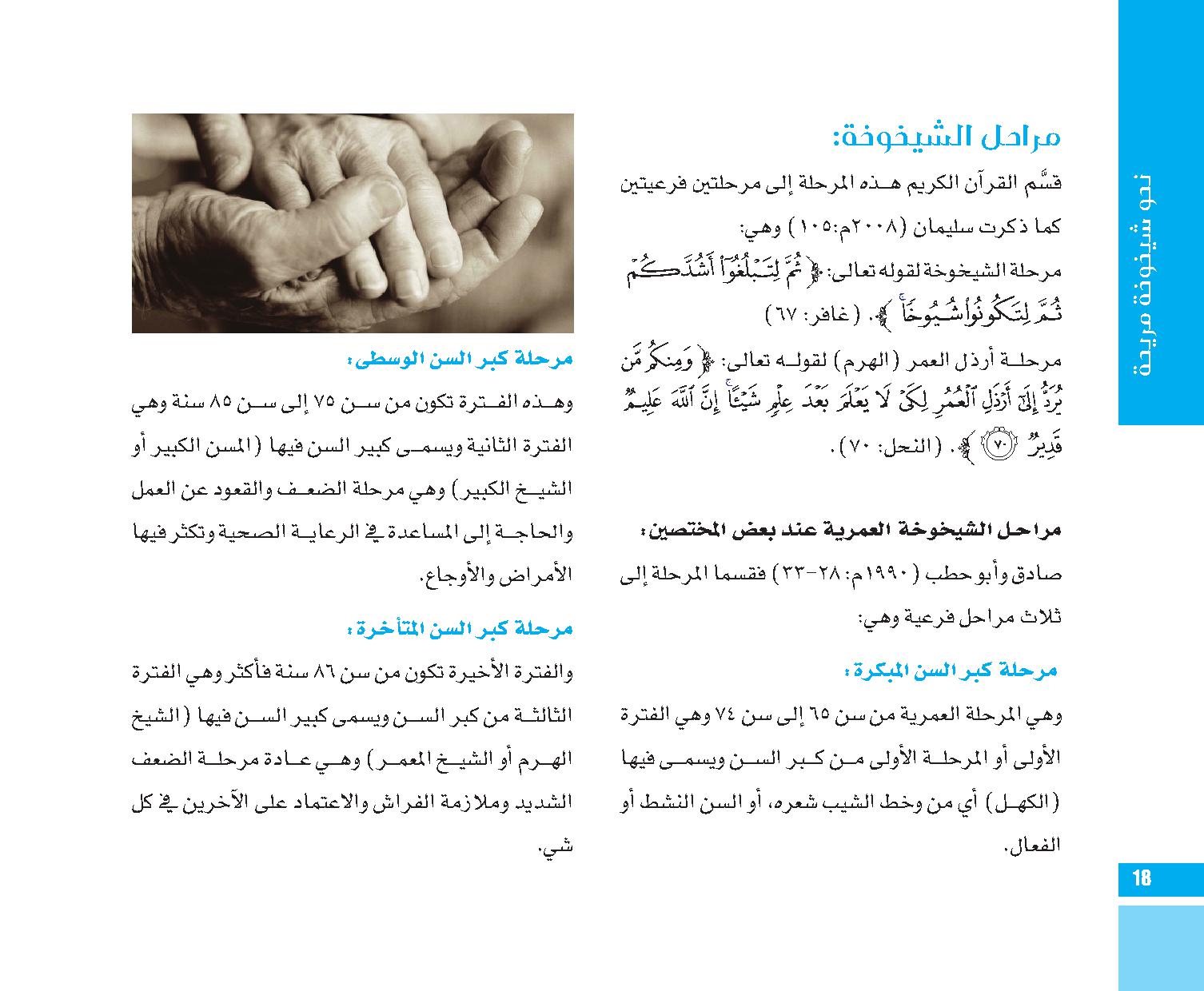 page  18