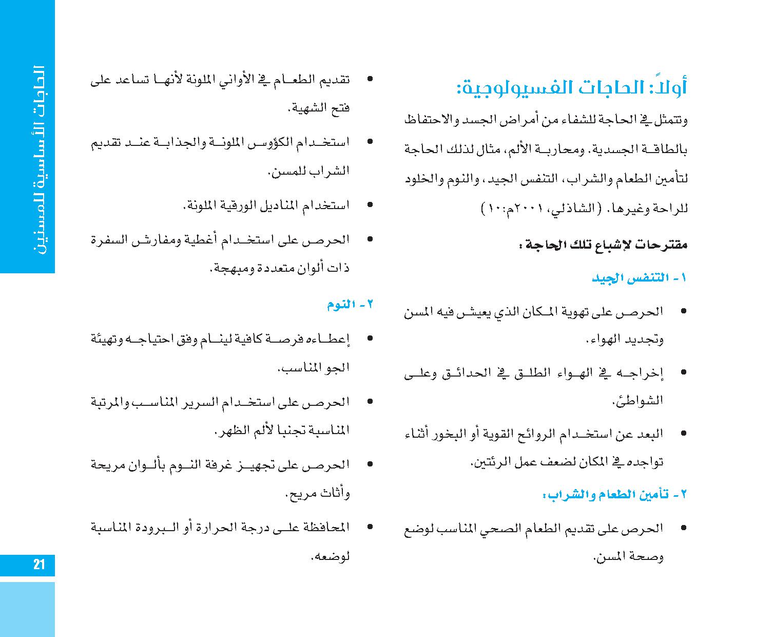 page  21
