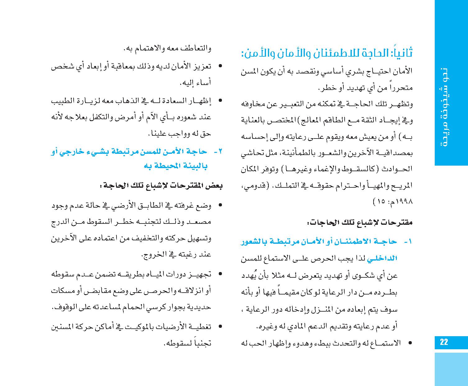 page  22