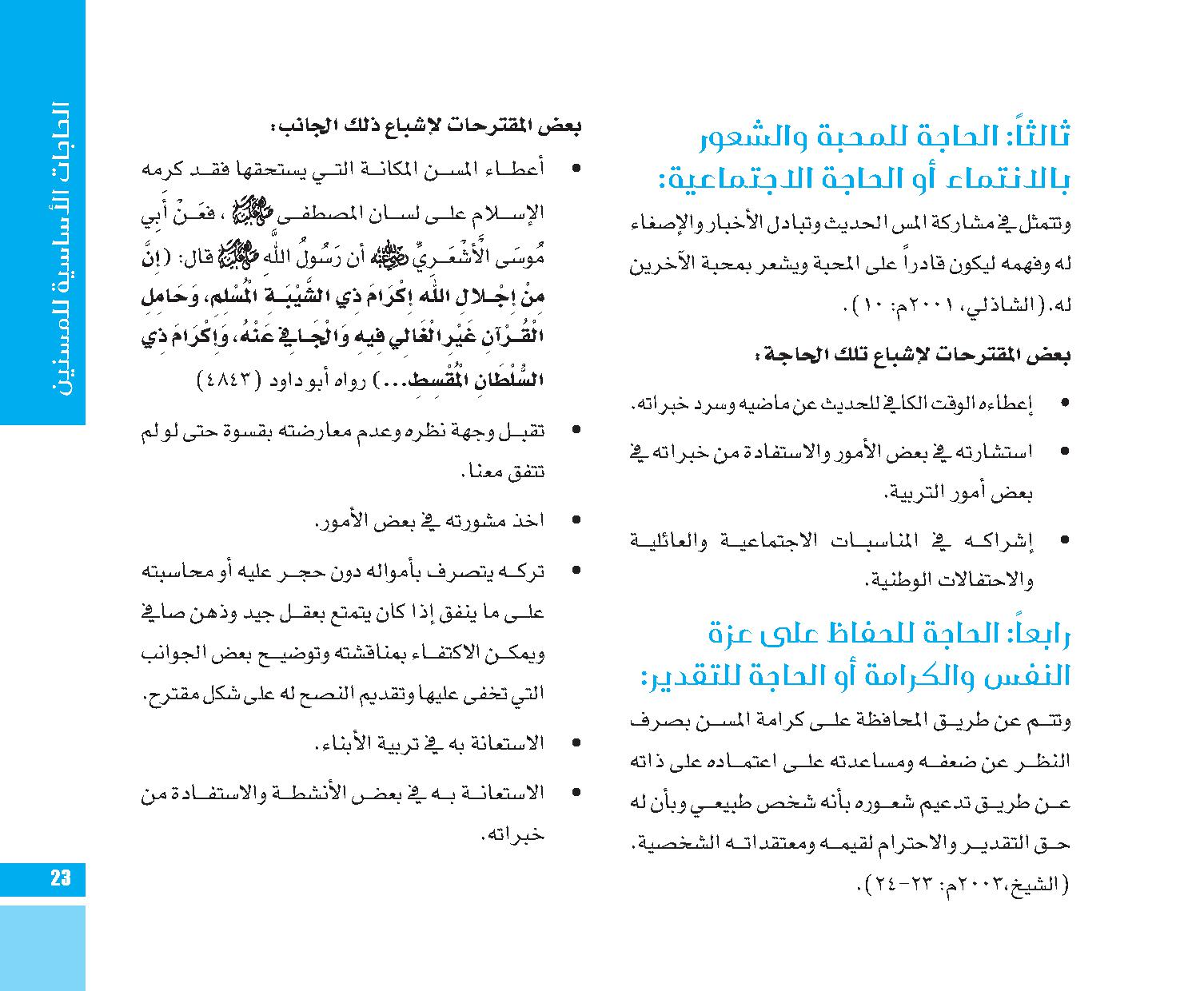 page  23