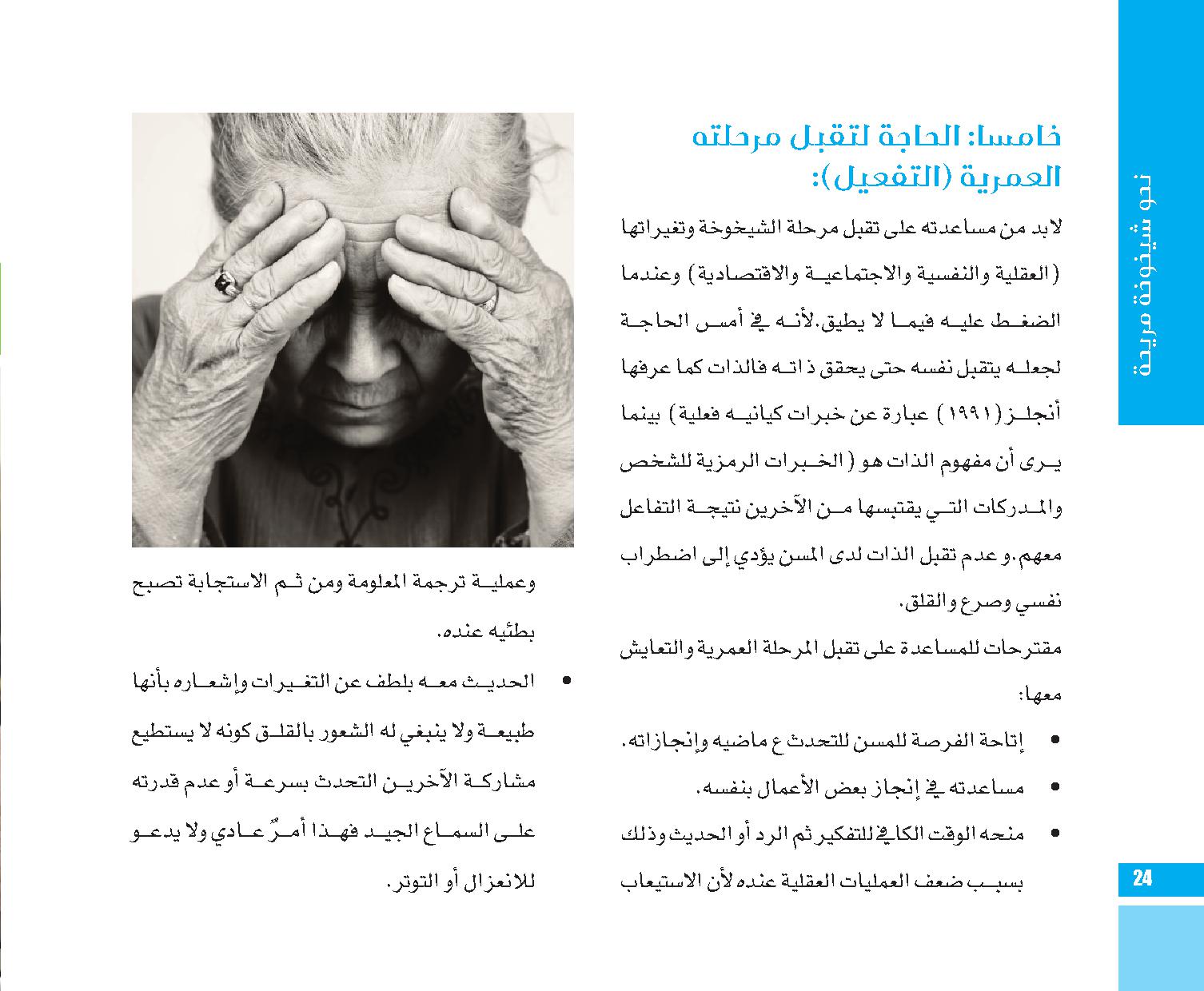 page  24