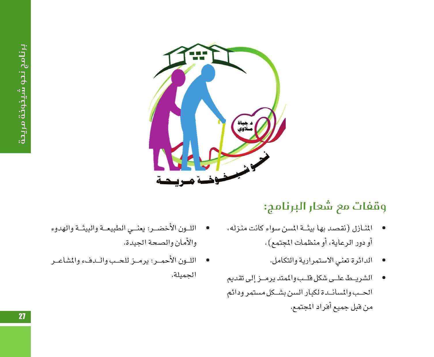 page  27