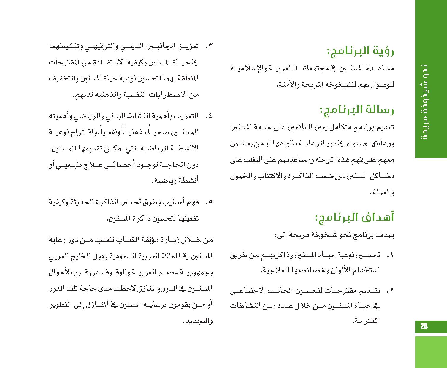 page  28