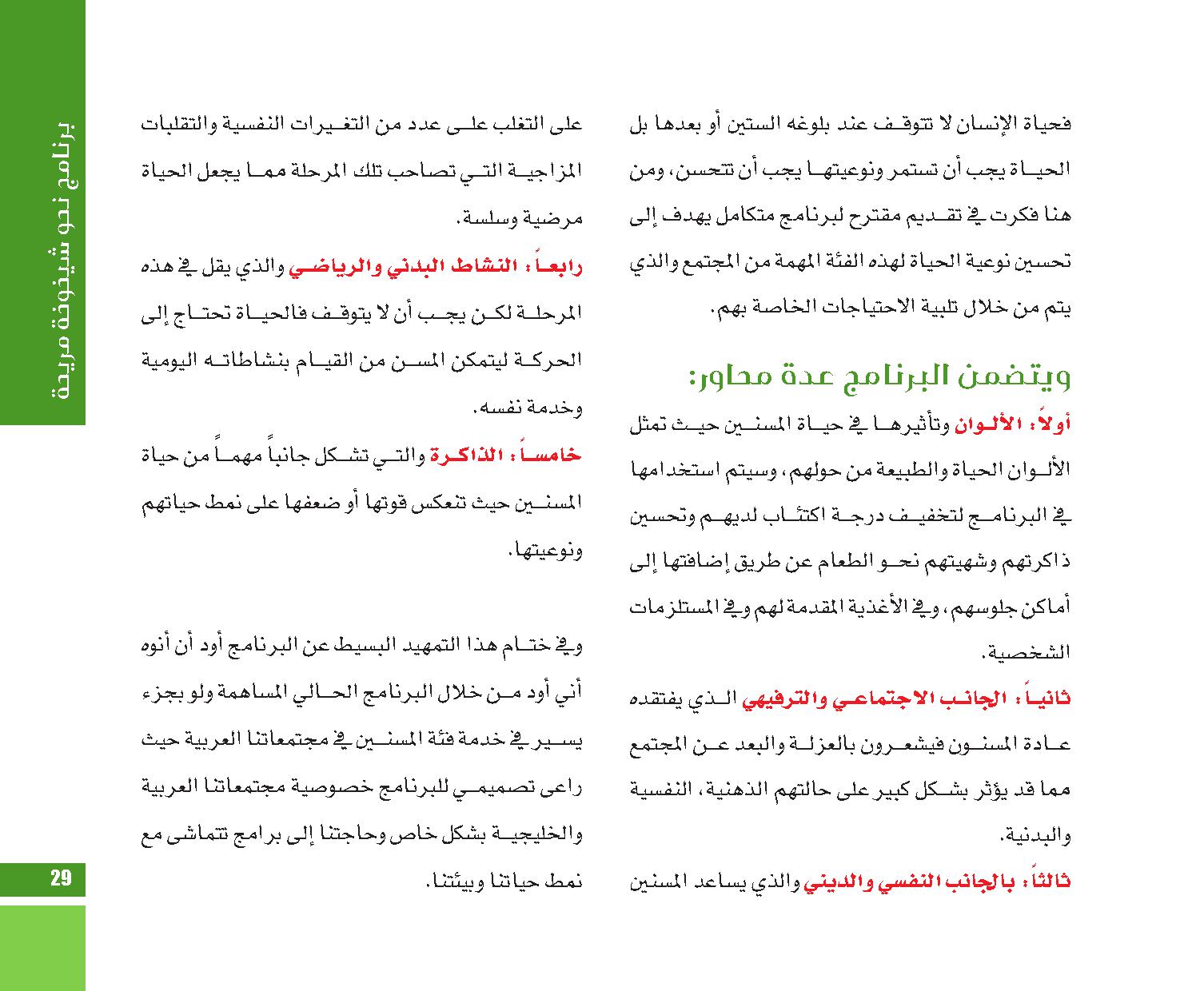 page  29