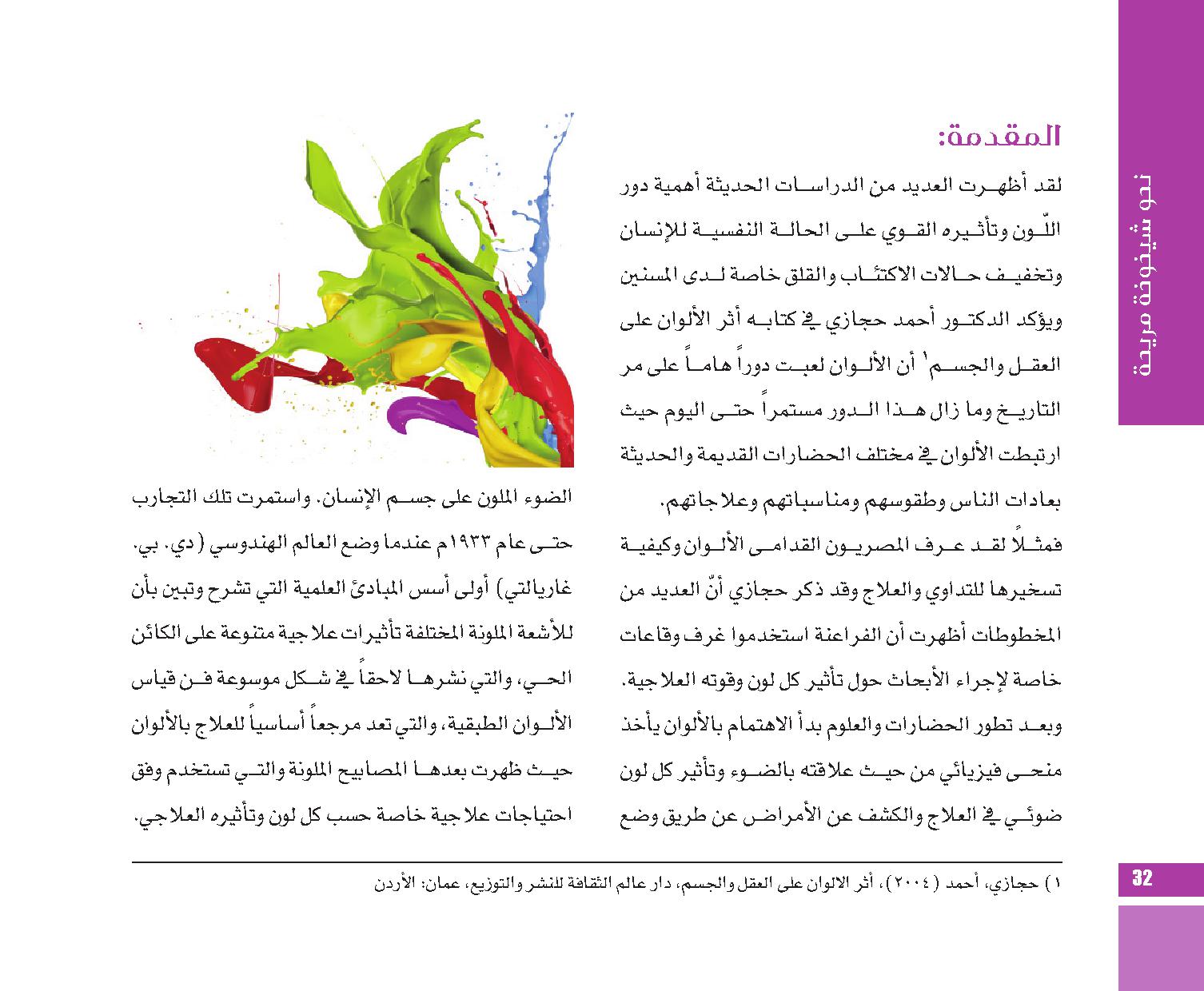 page  32