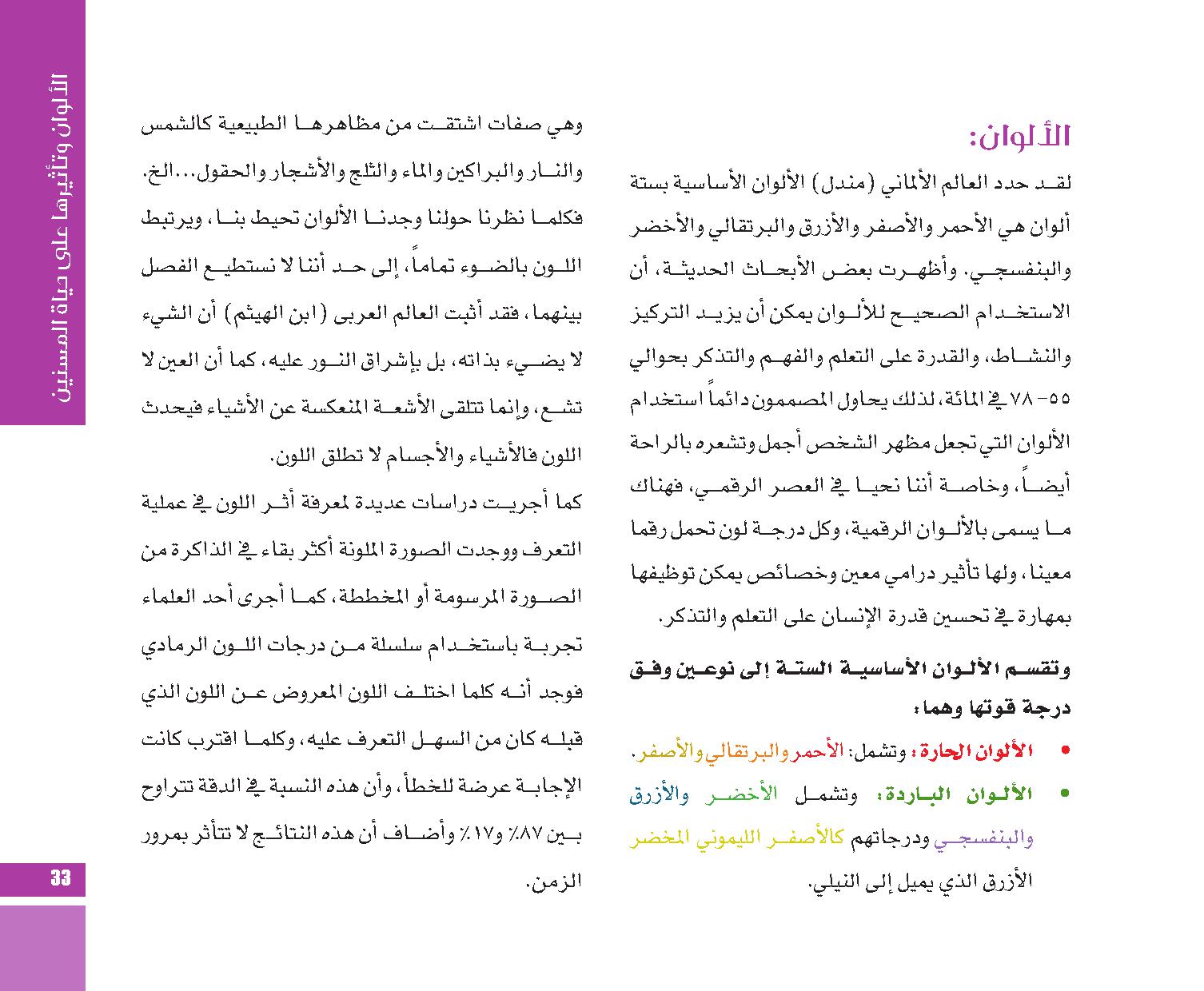 page  33