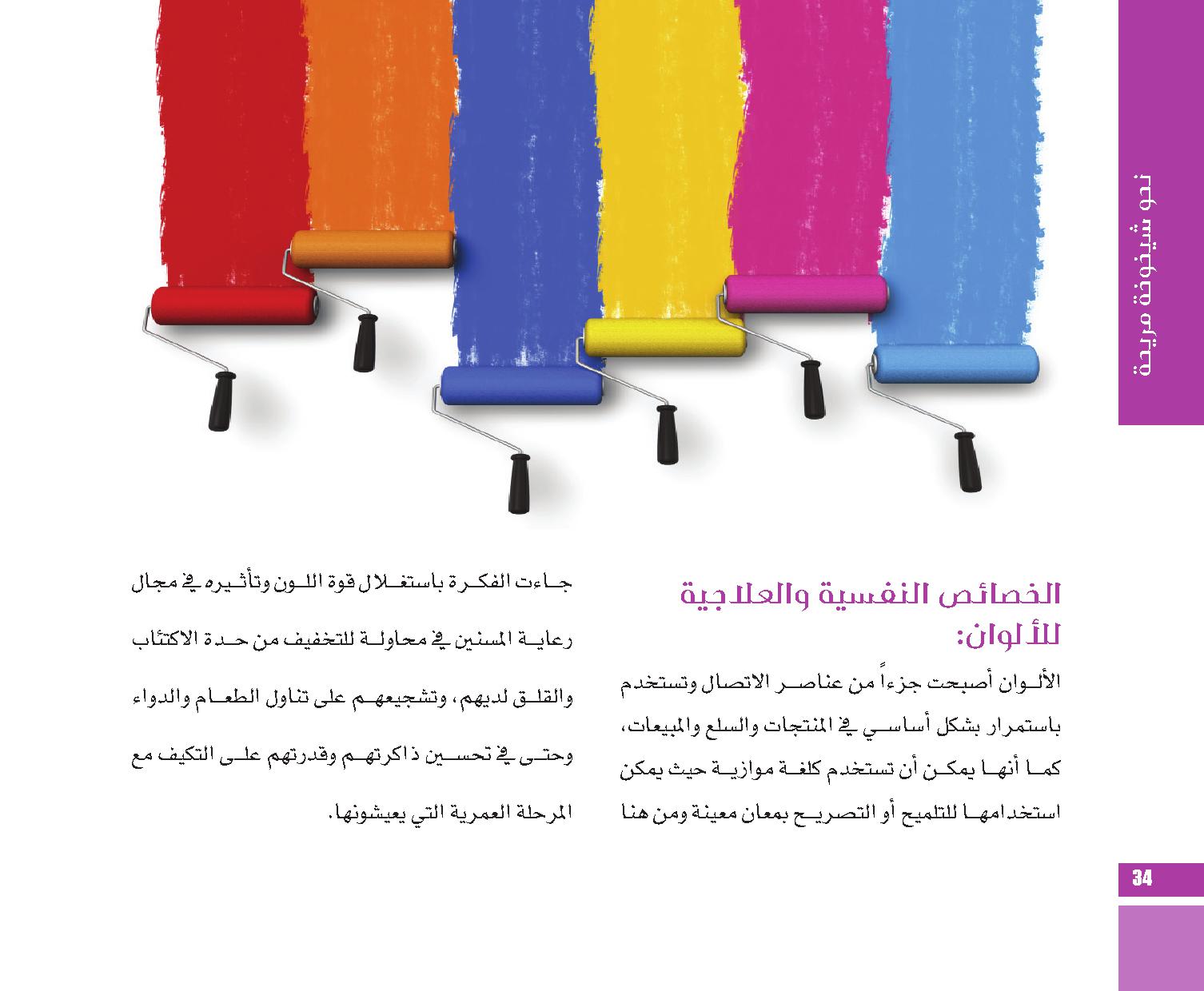 page  34