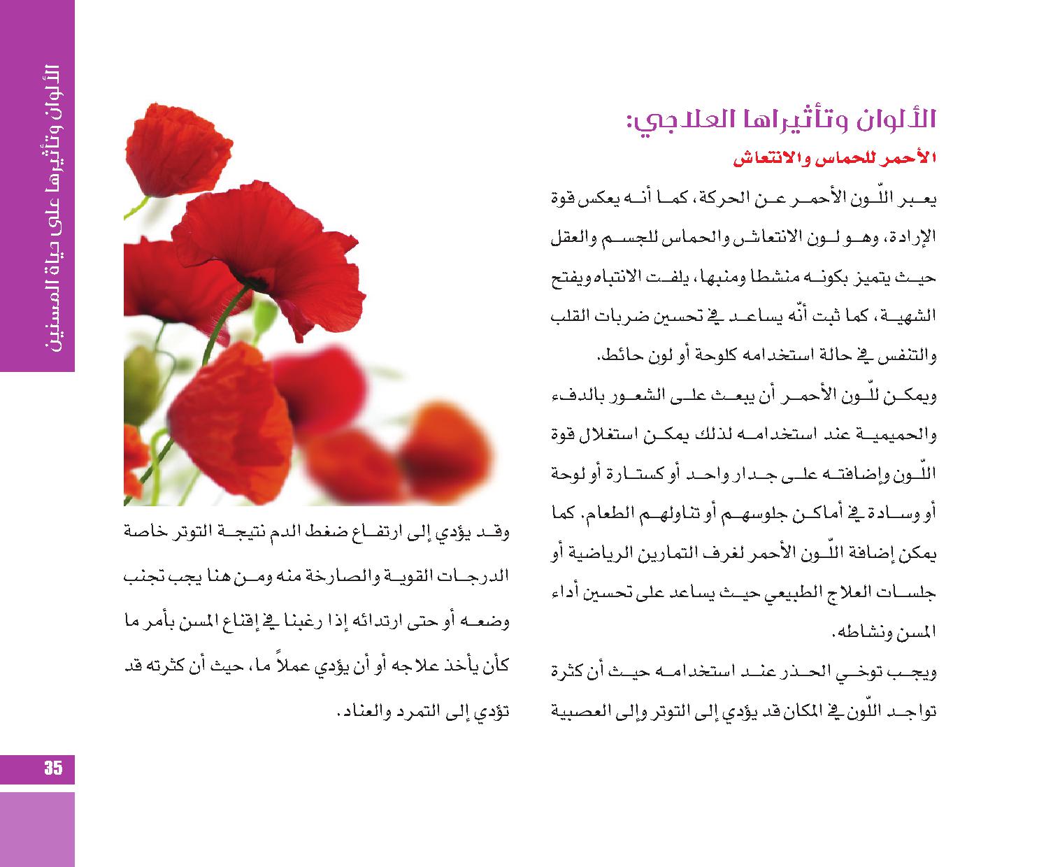 page  35