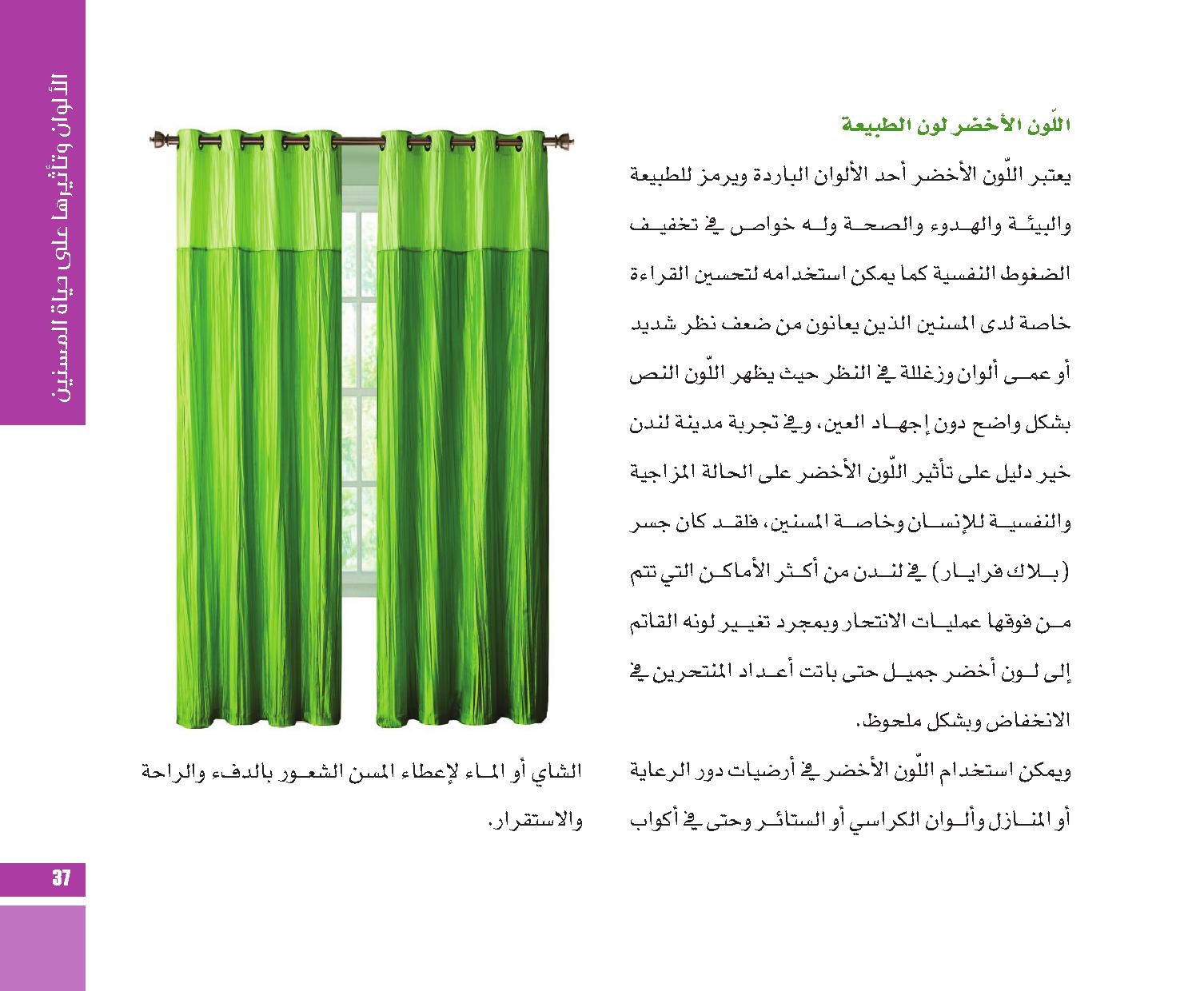 page  37