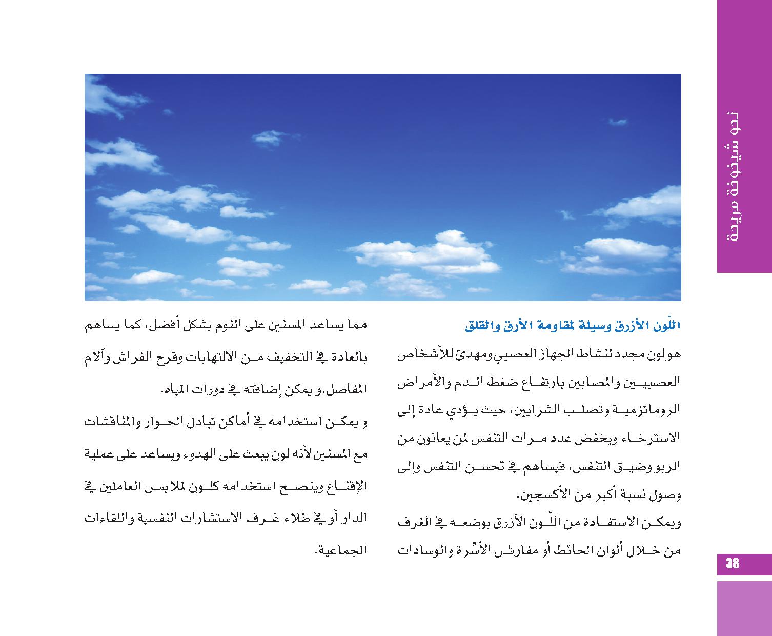 page  38