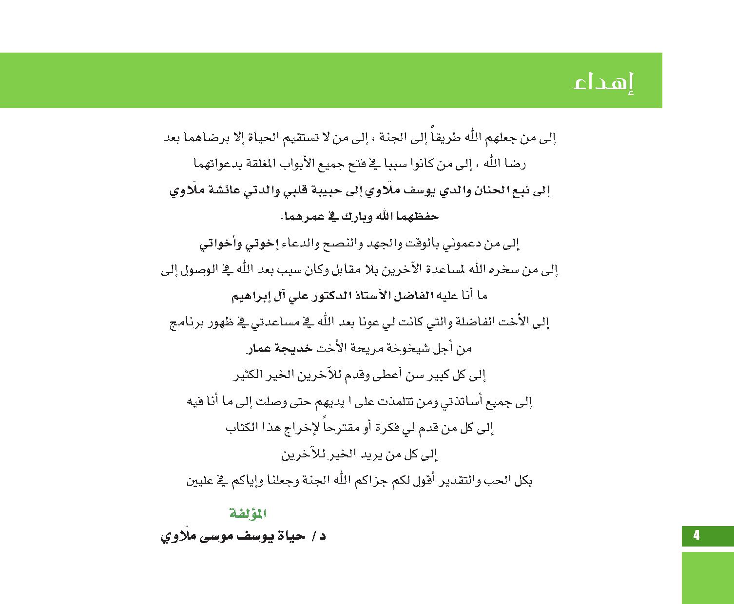 page  4