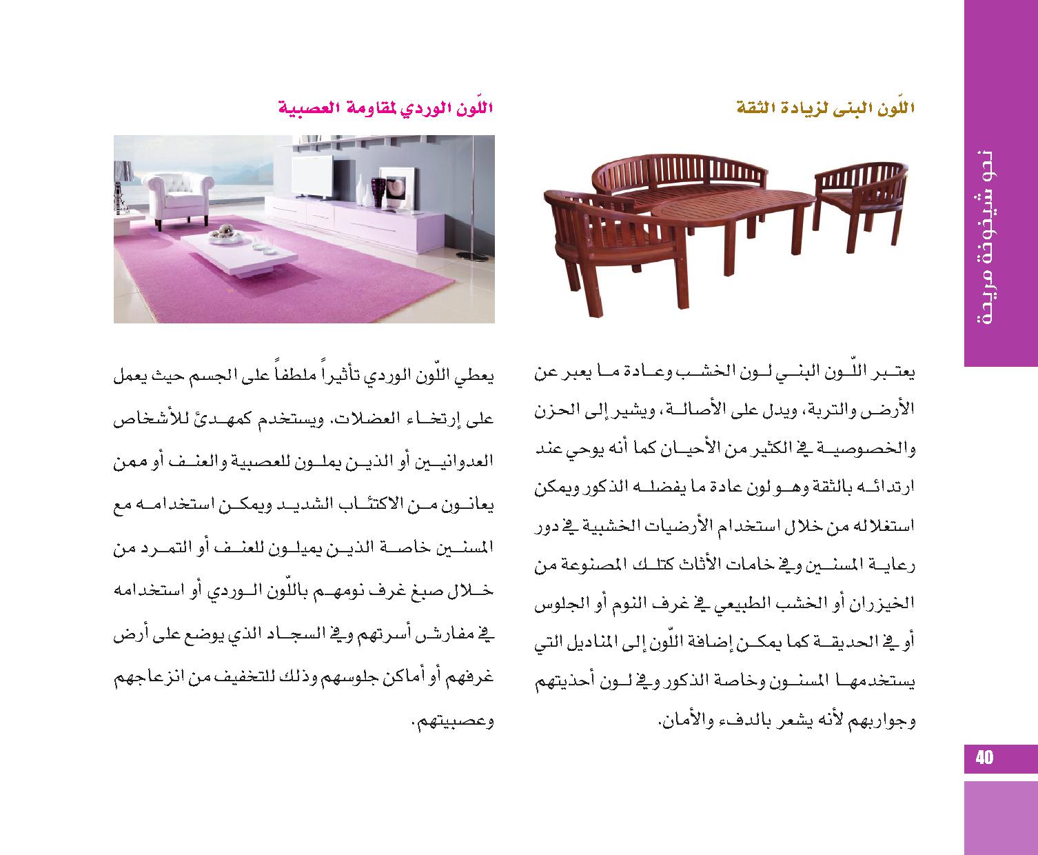 page  40