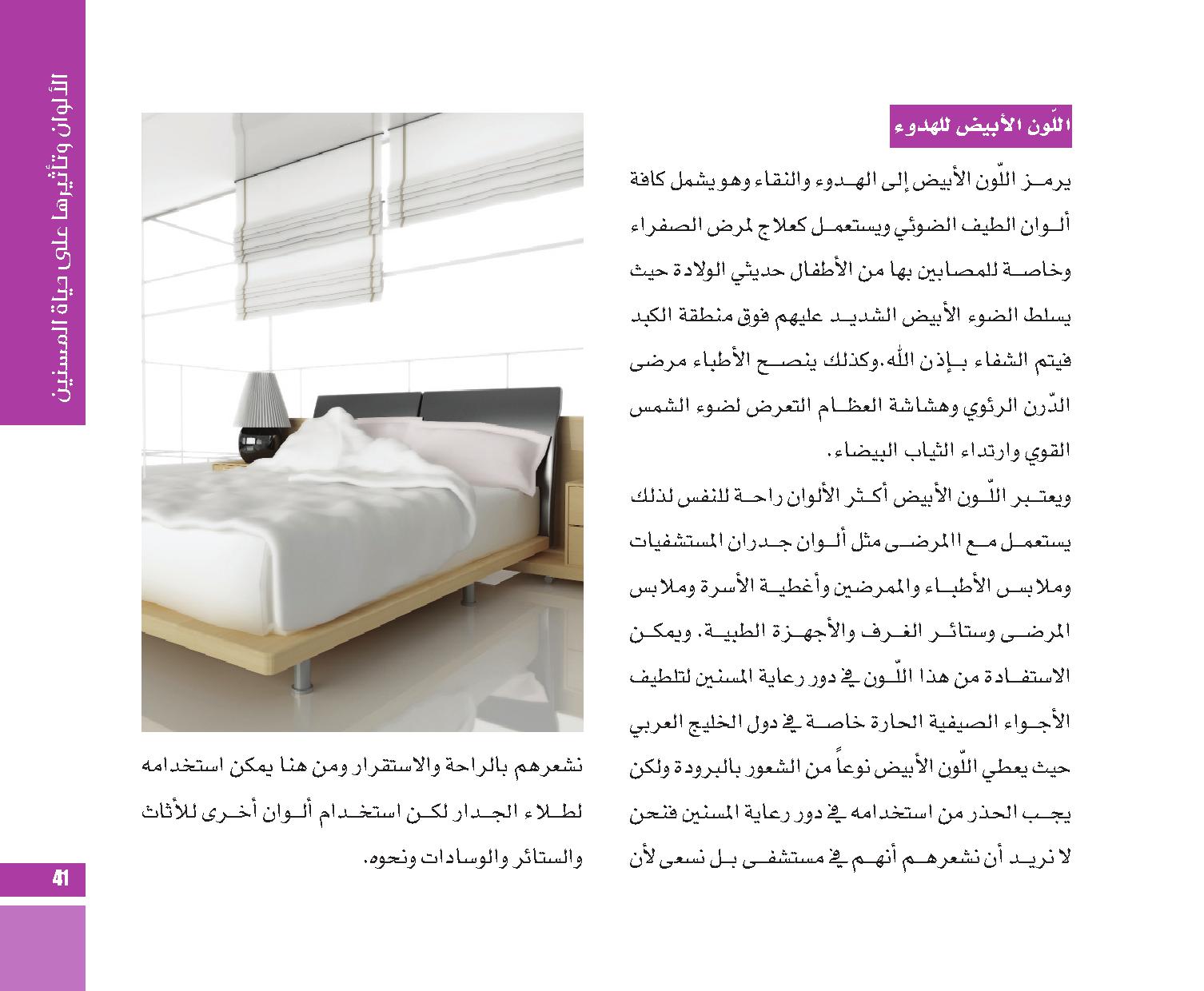 page  41