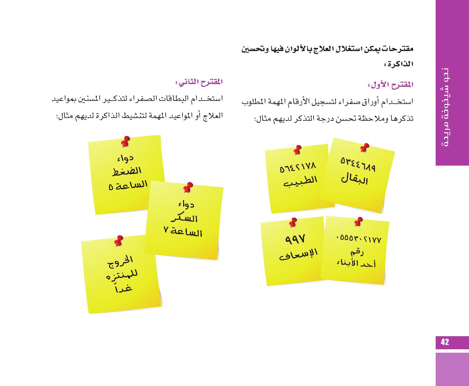 page  42