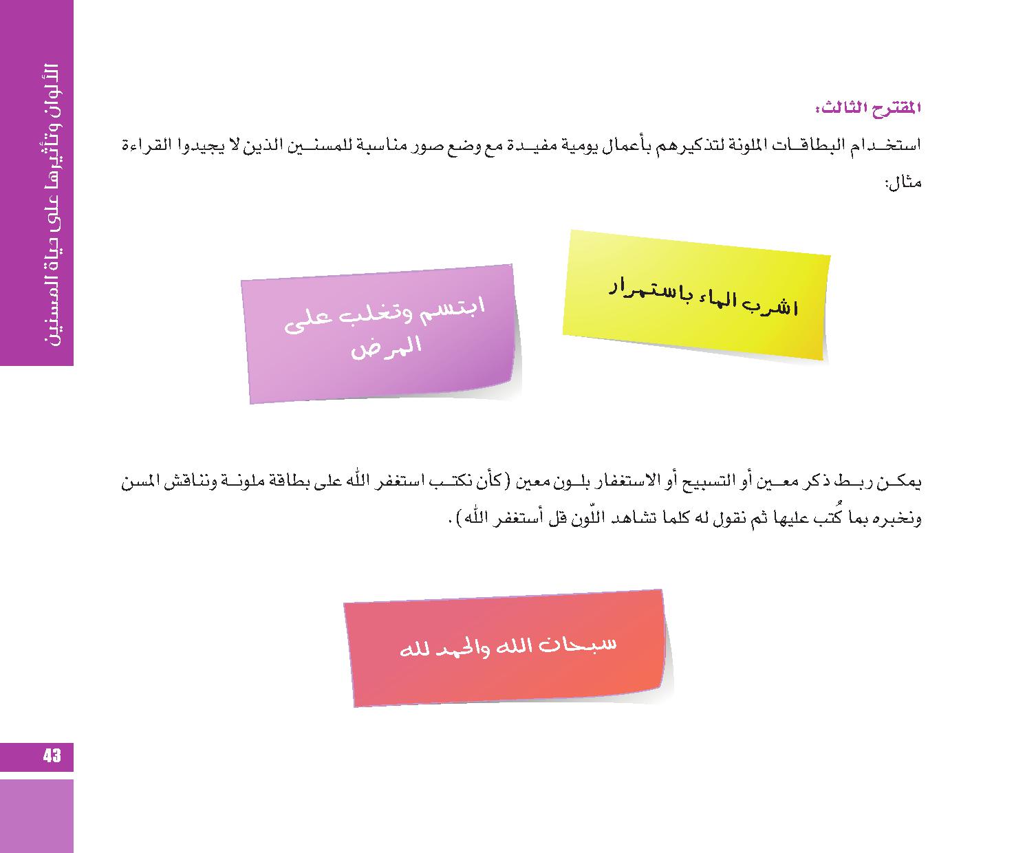 page  43