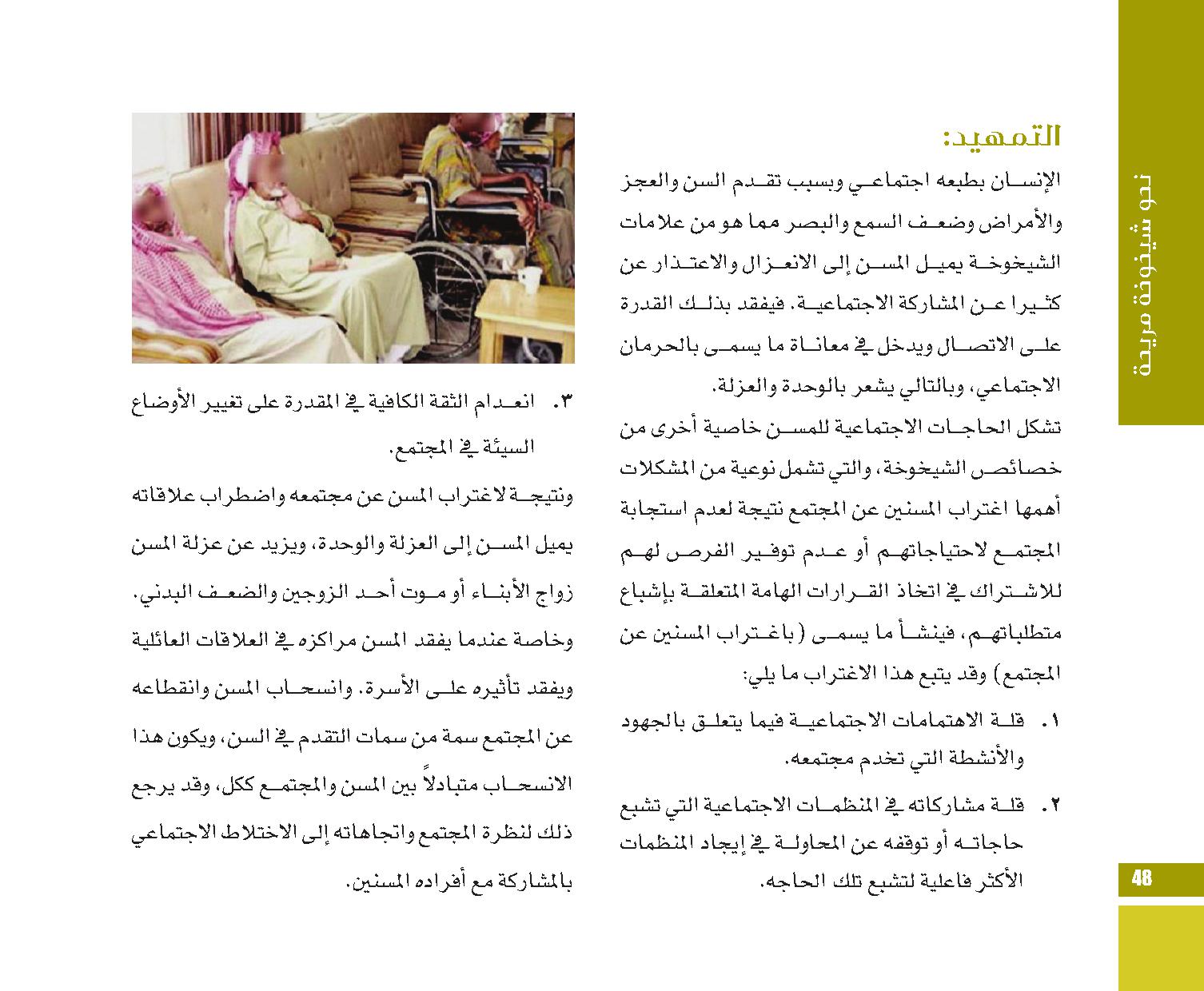 page  48