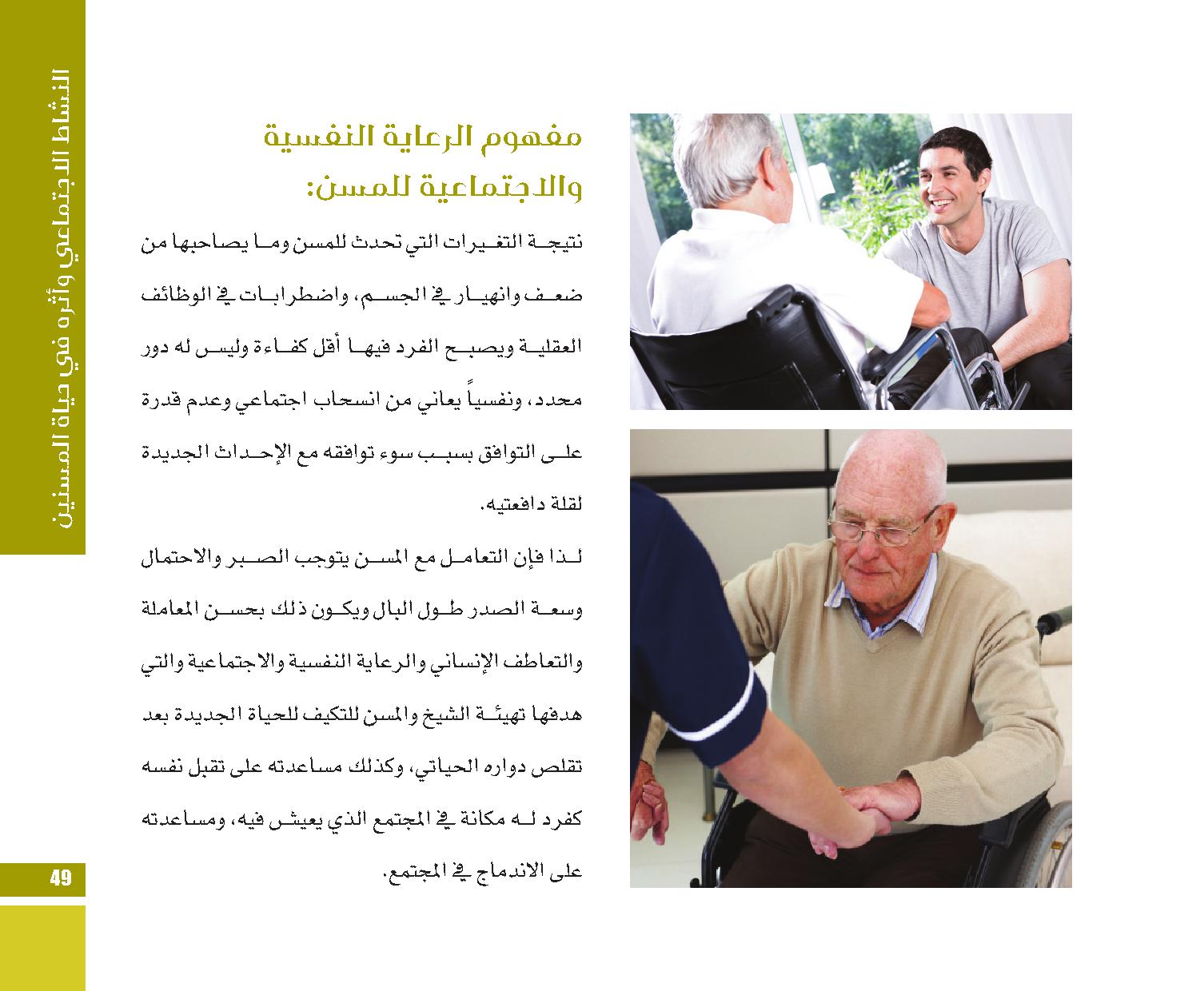 page  49