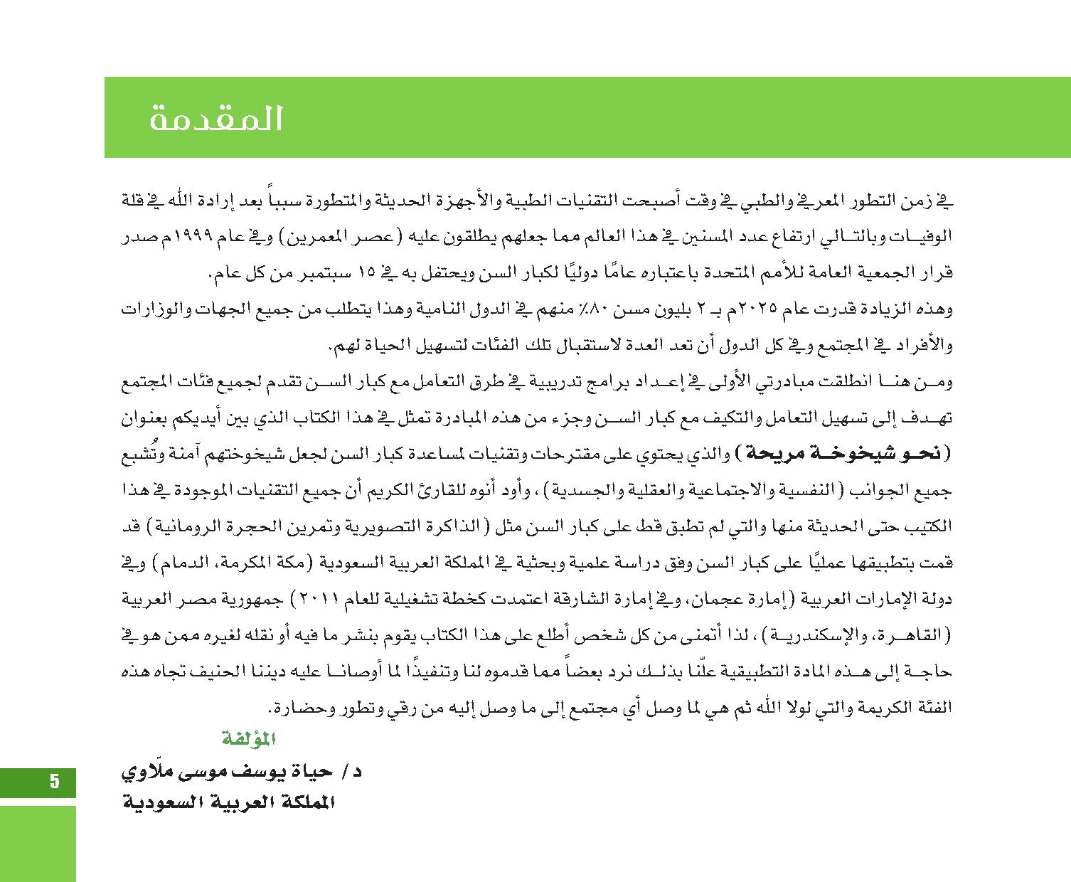 page  5