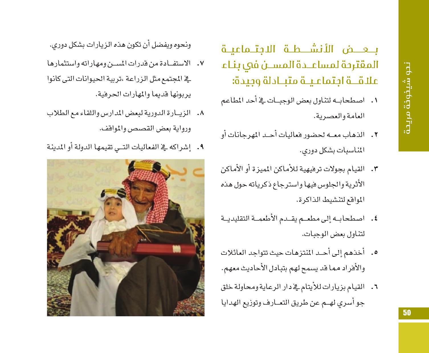 page  50