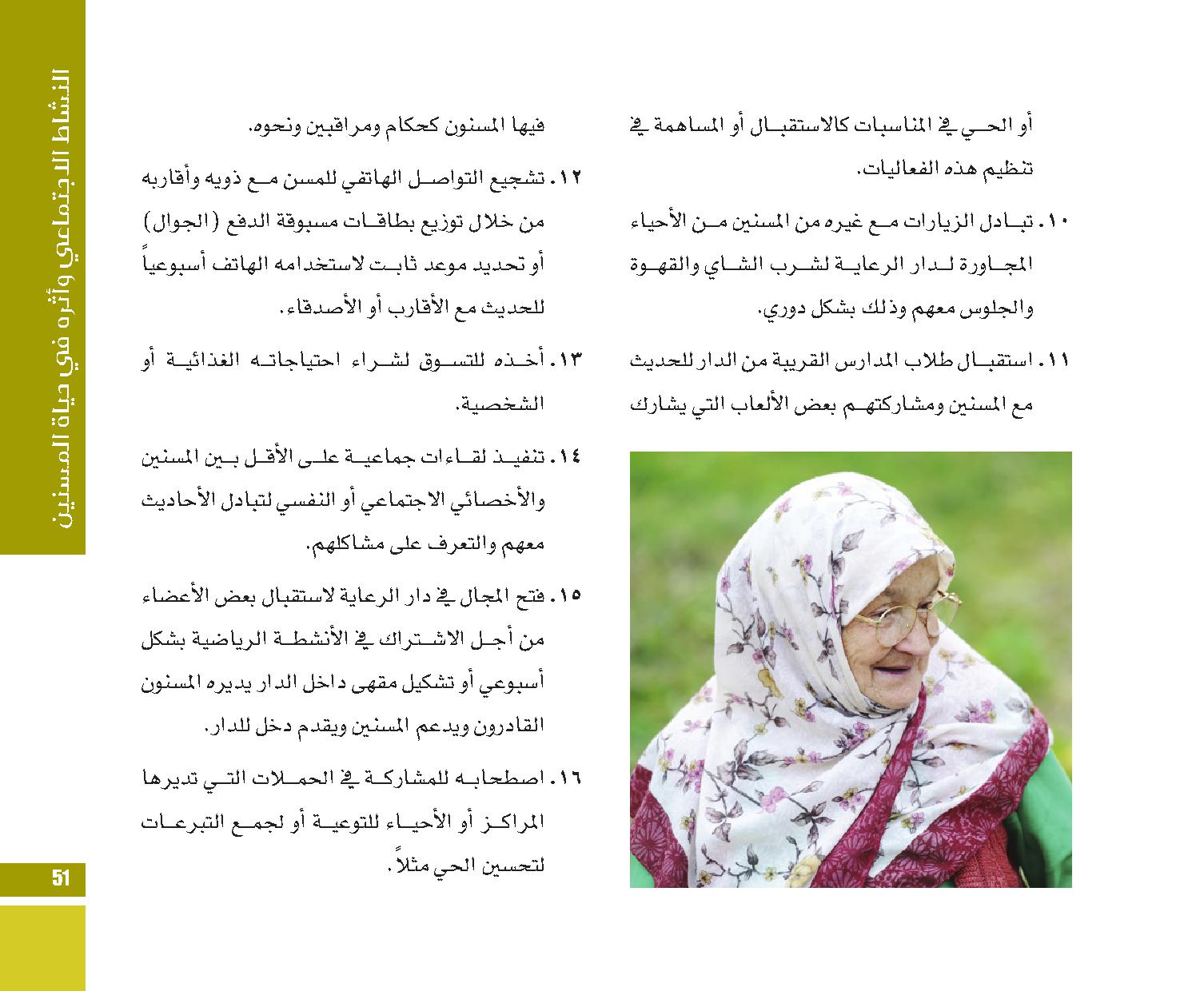 page  51