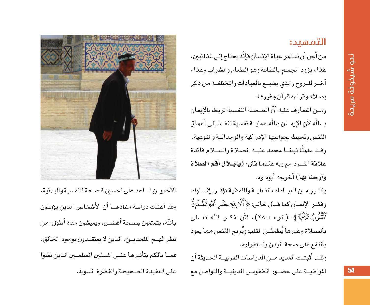 page  54