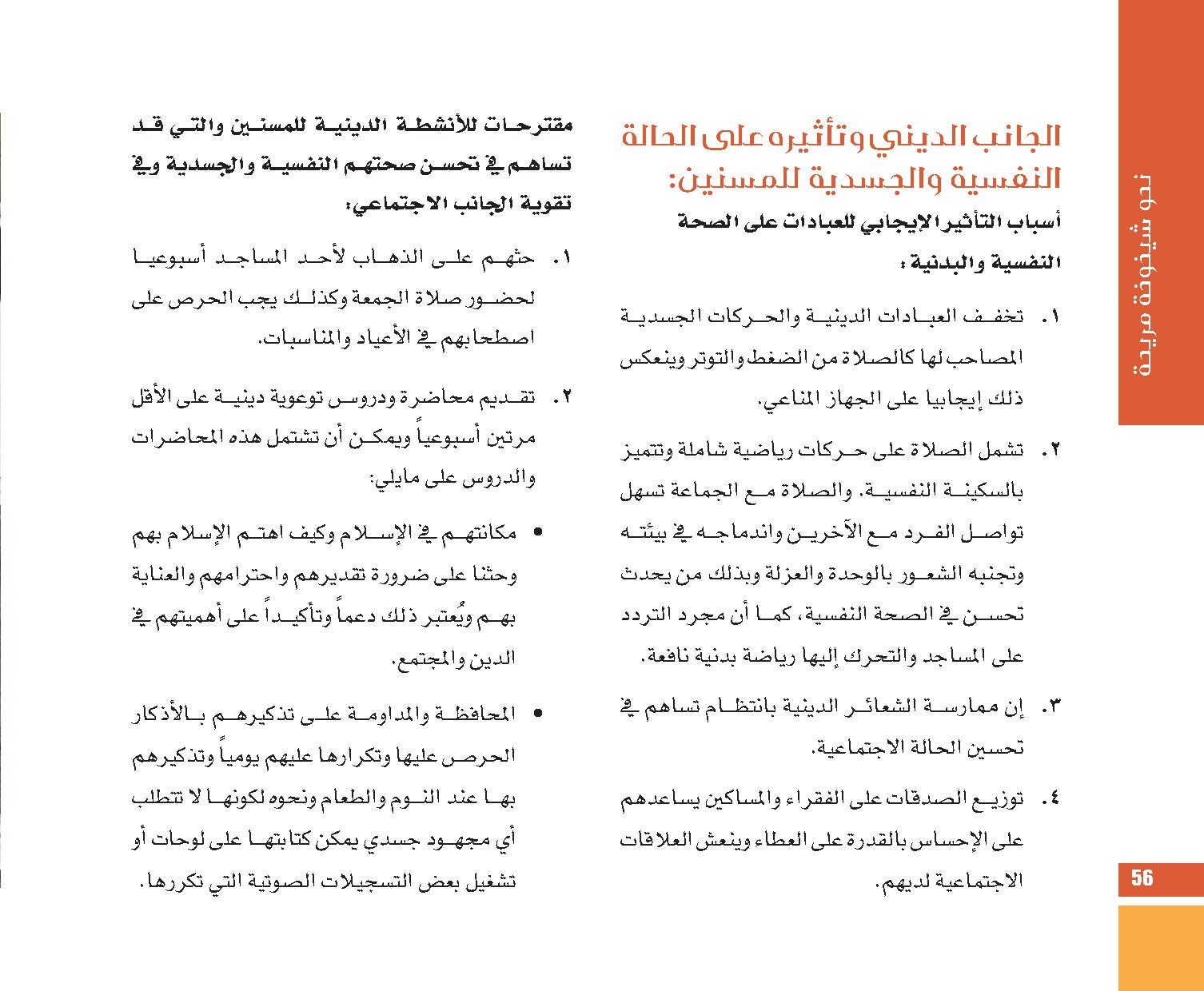 page  56