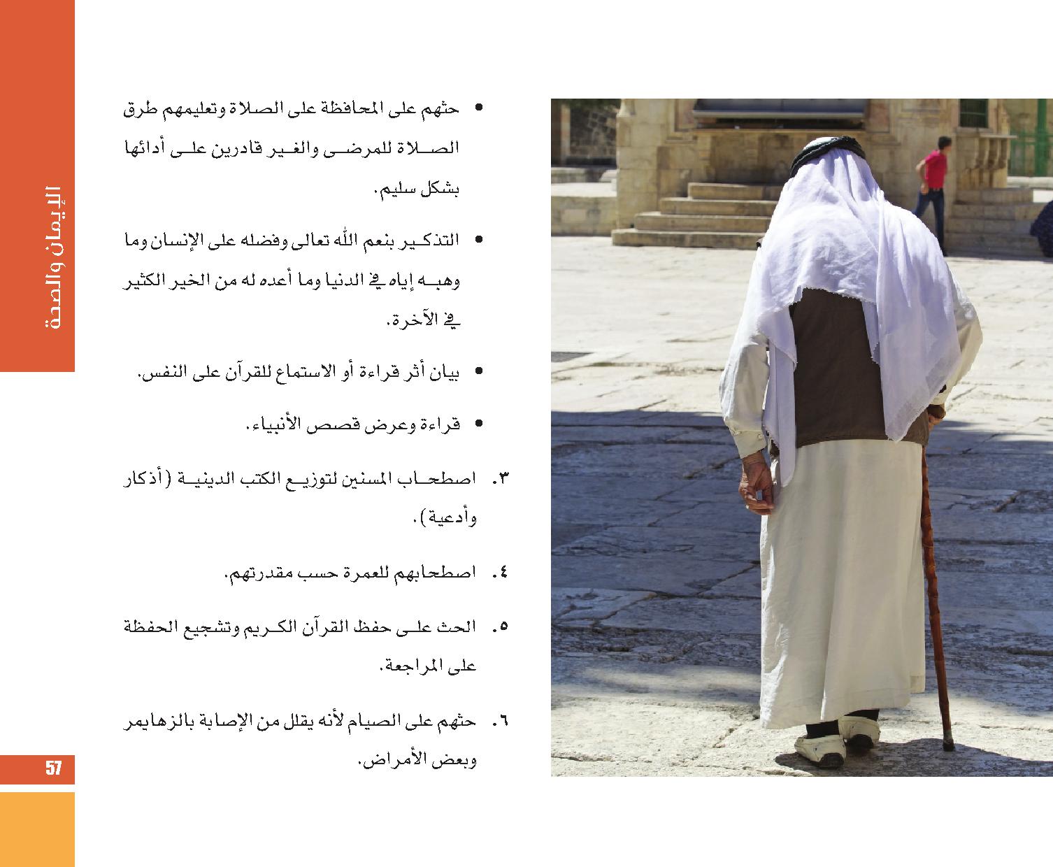 page  57