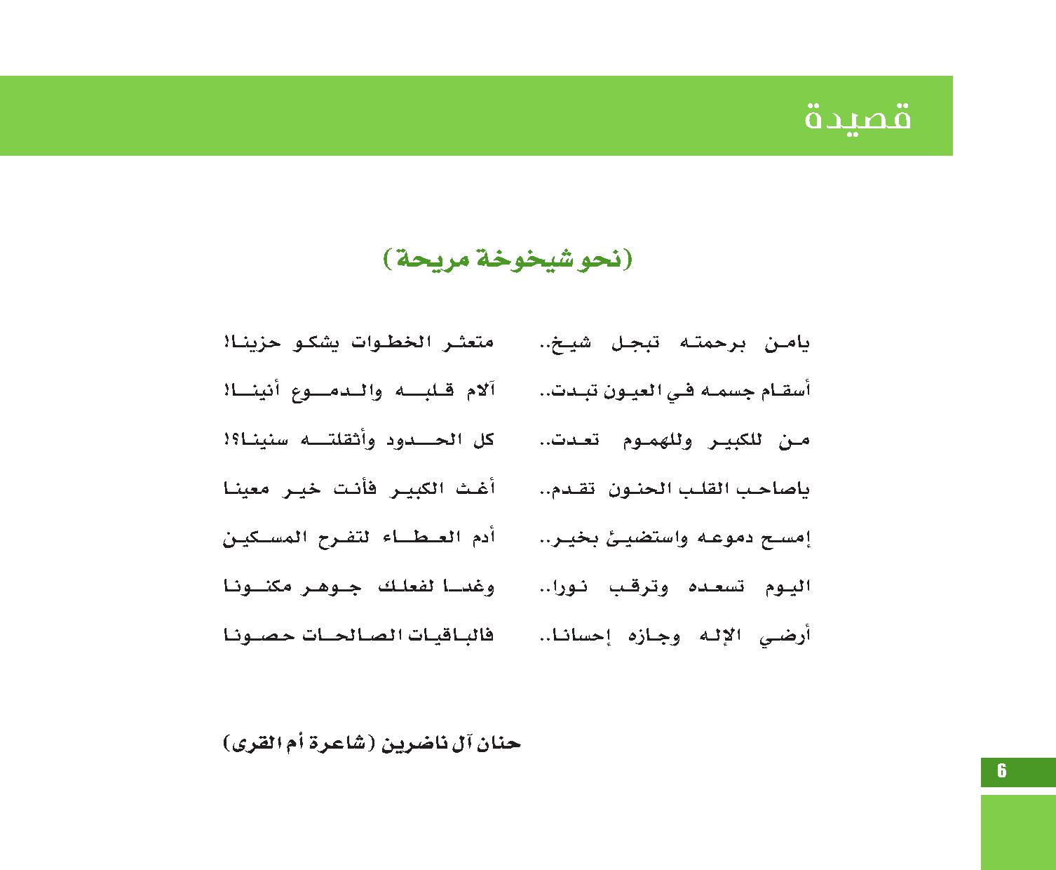 page  6