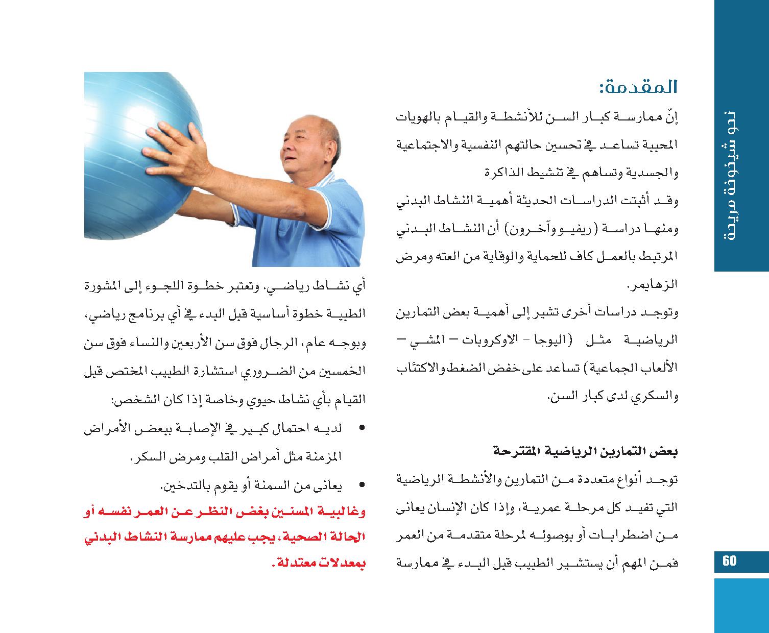 page  60