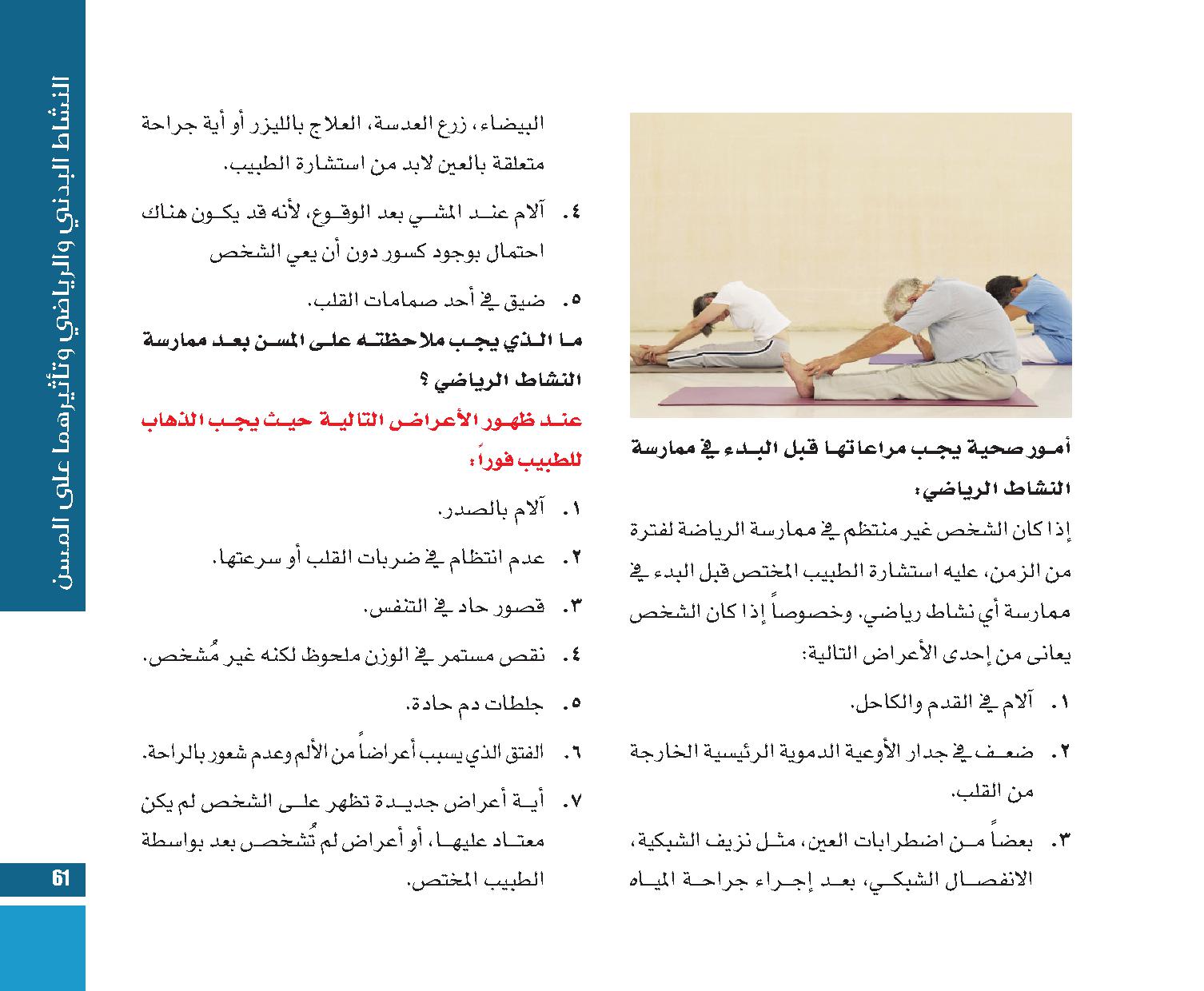 page  61