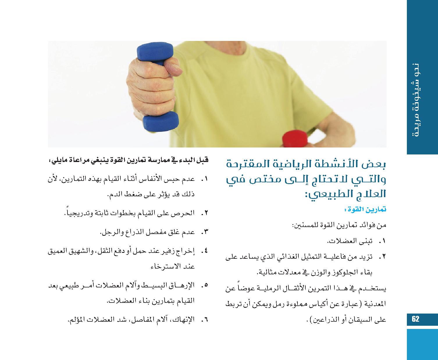 page  62