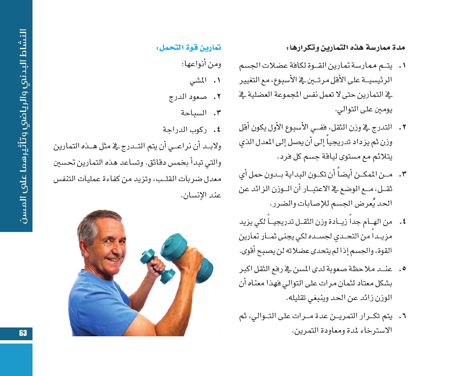 page  63