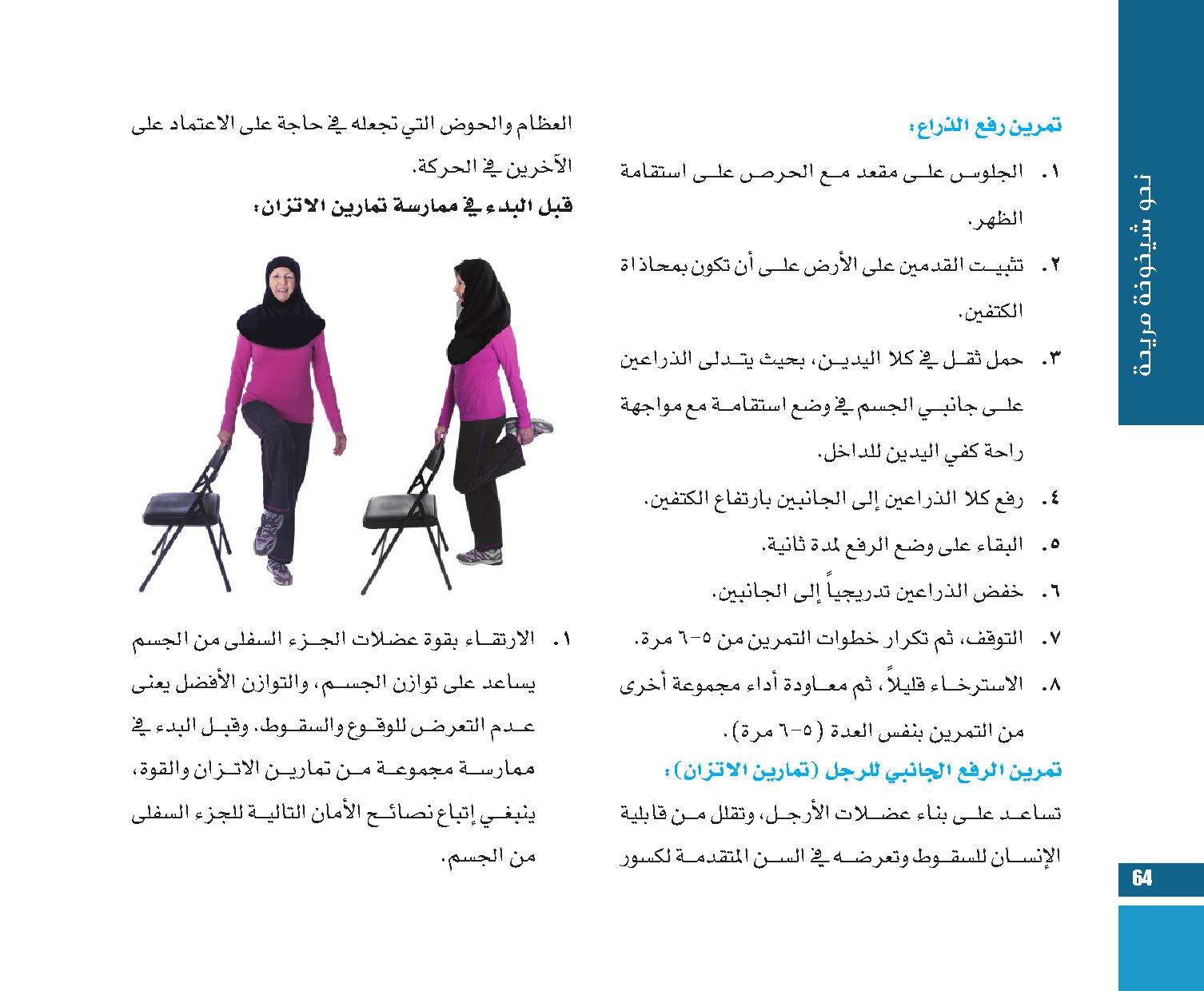 page  64