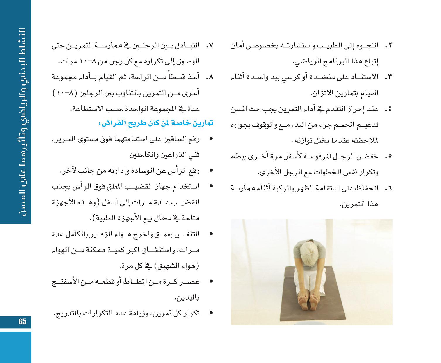 page  65