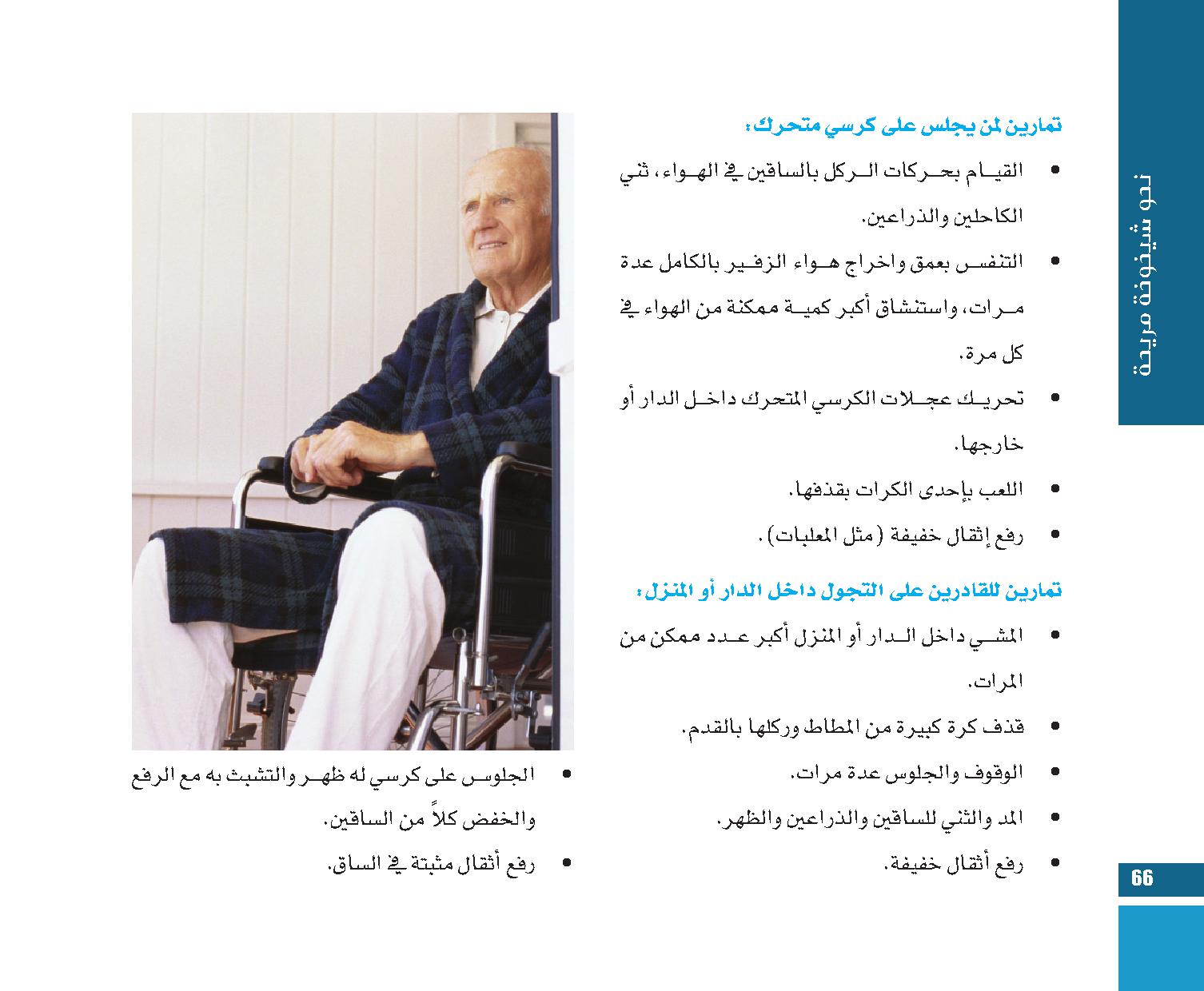 page  66