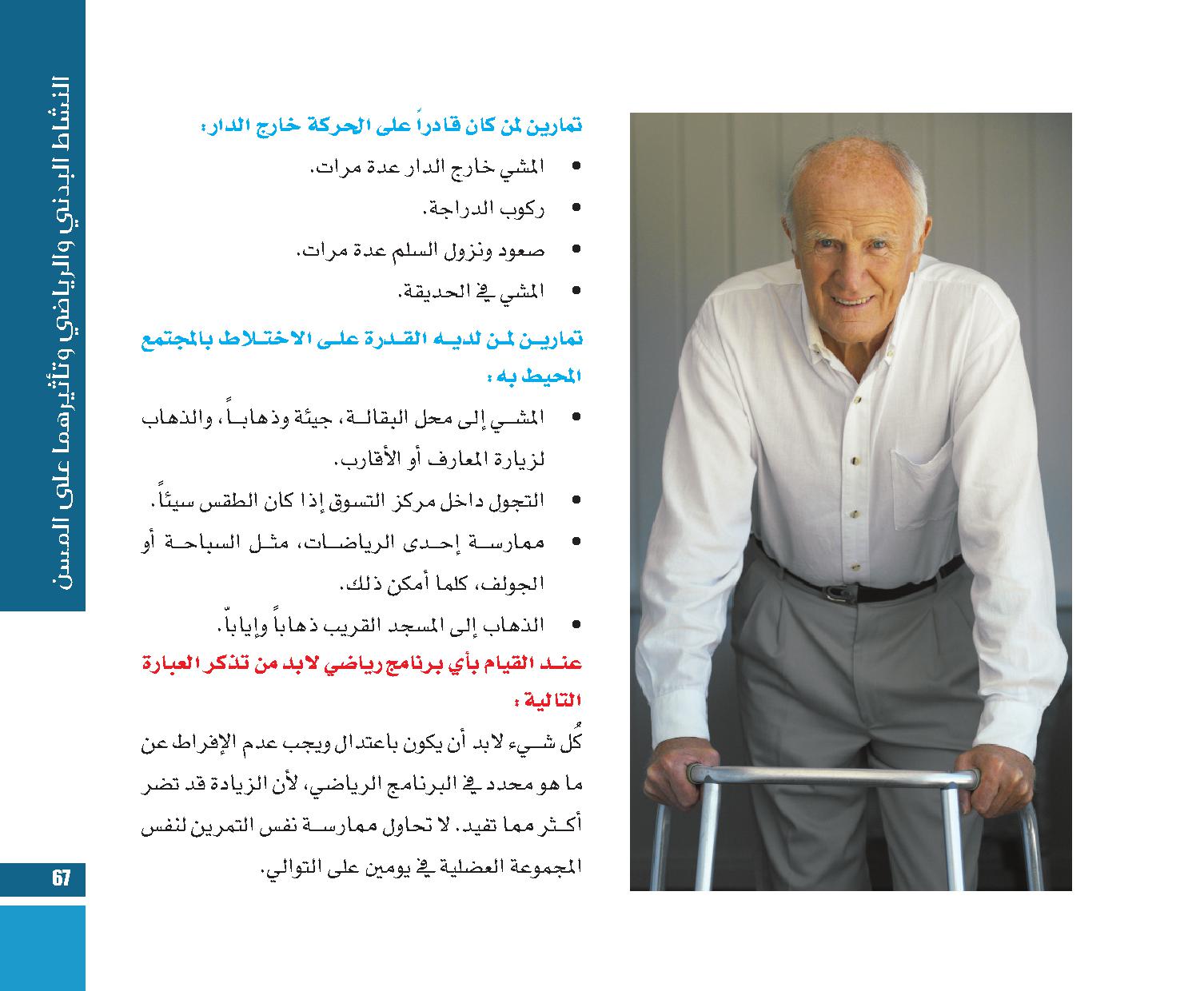 page  67
