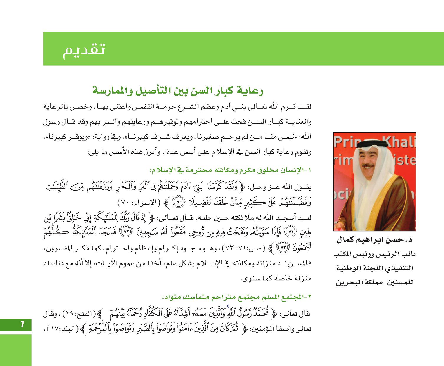 page  7
