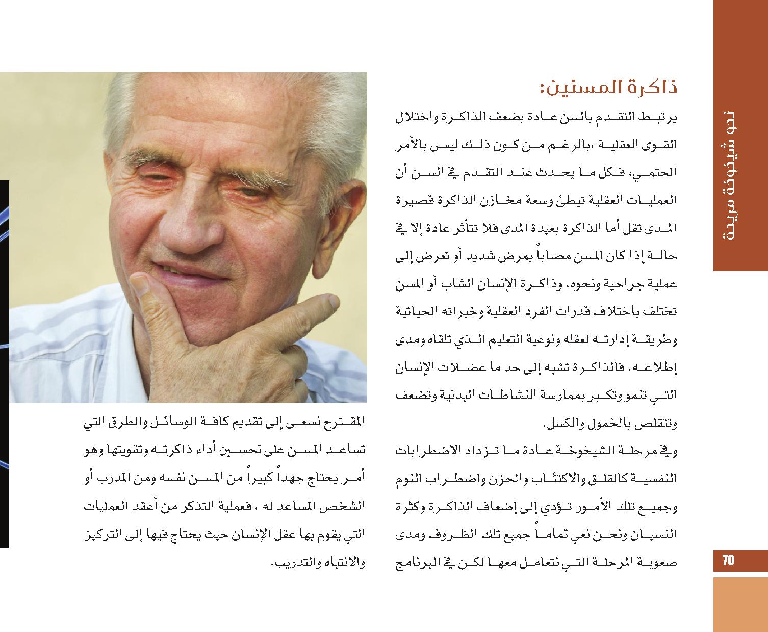 page  70