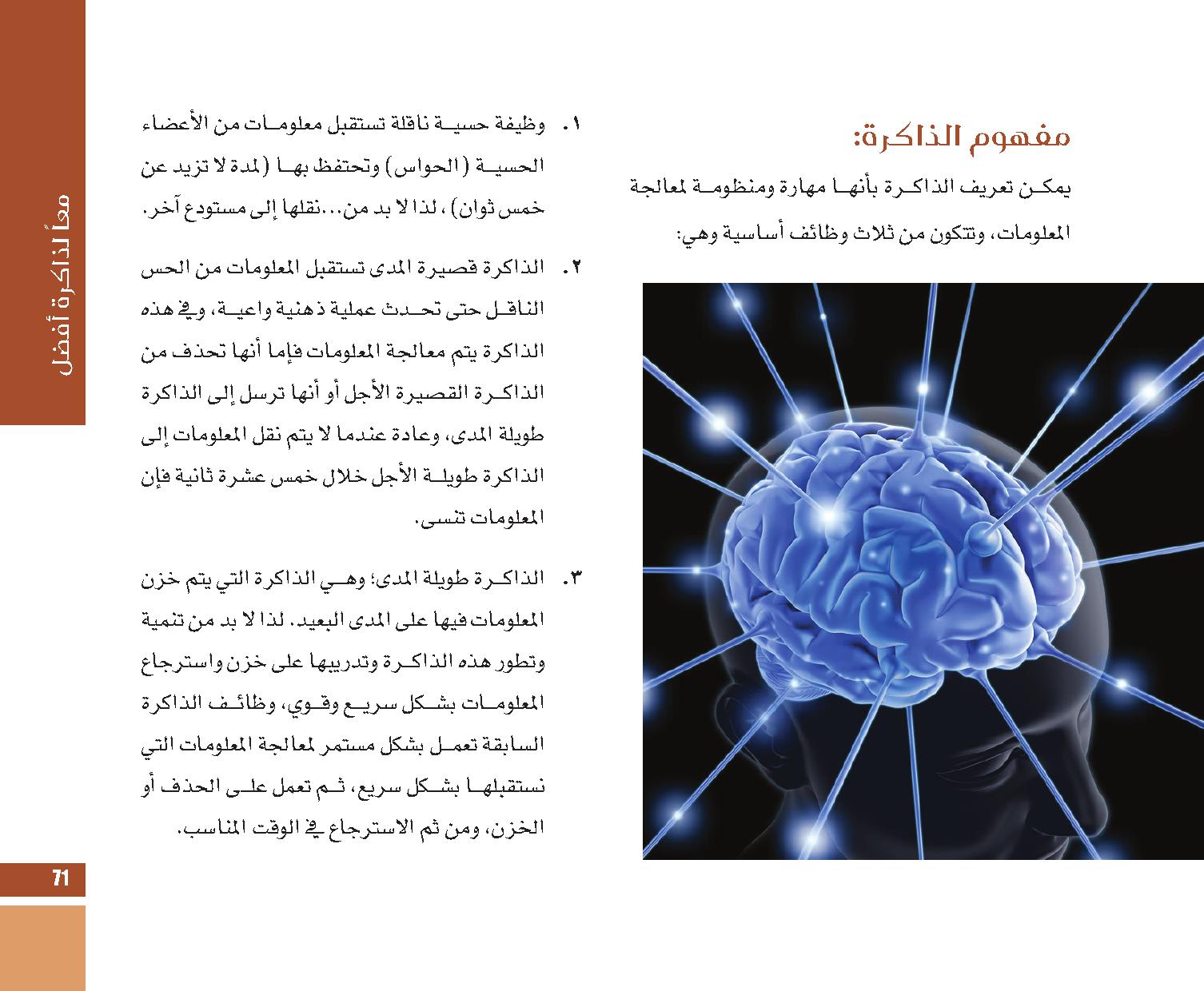 page  71