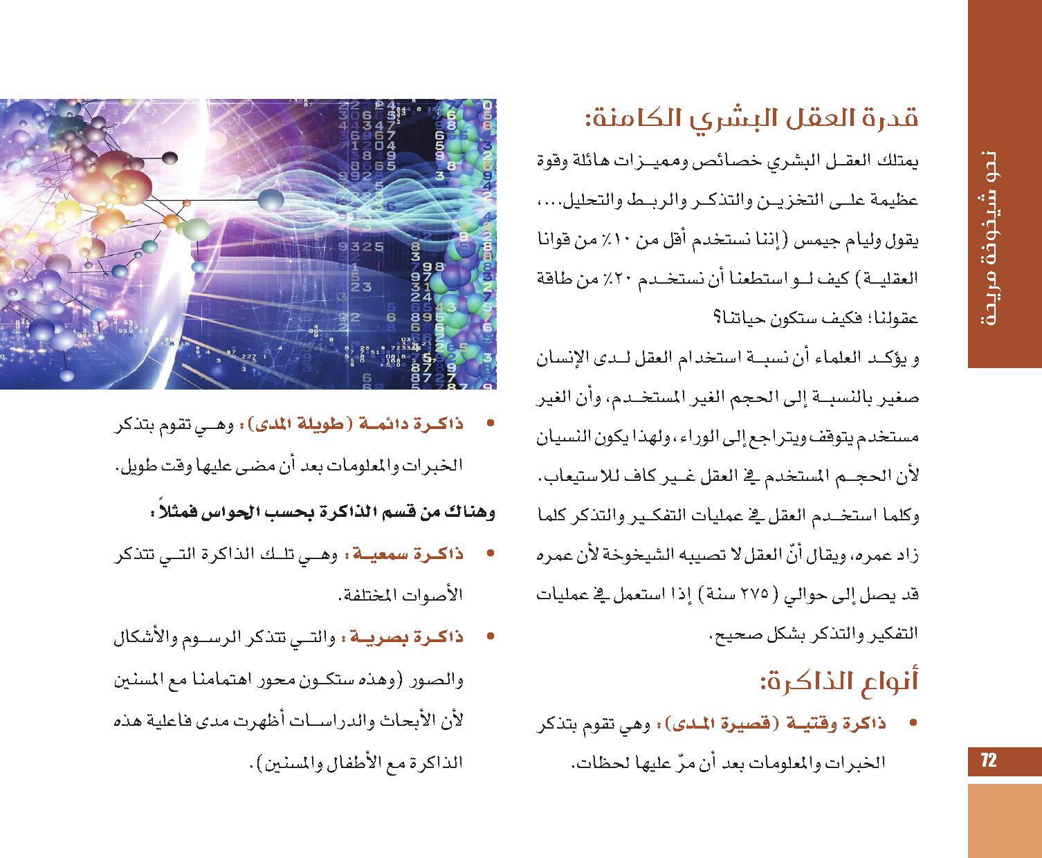 page  72