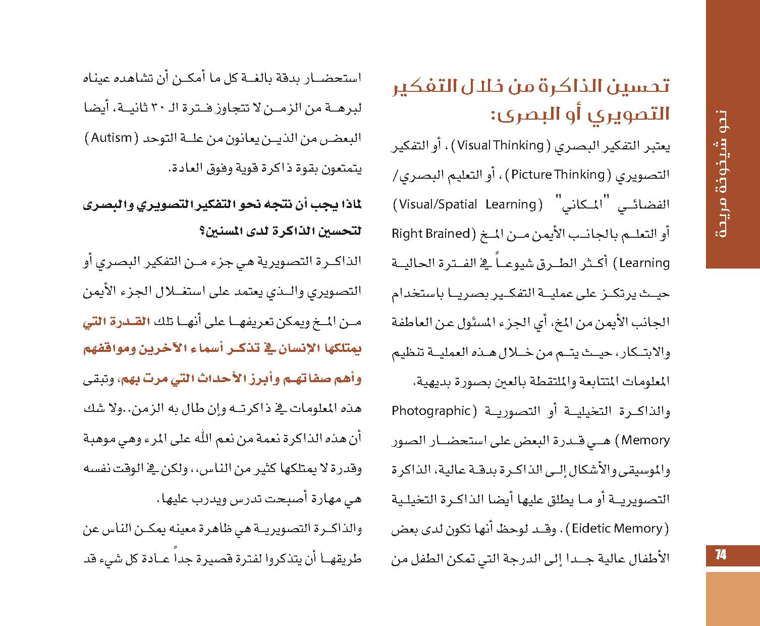 page  74
