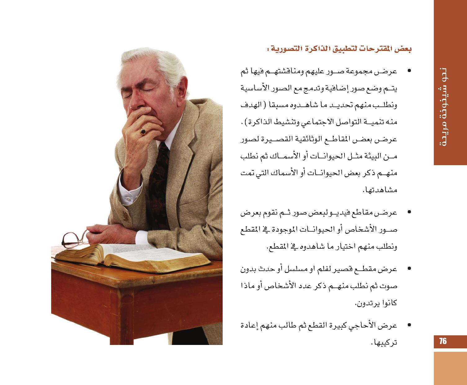 page  76