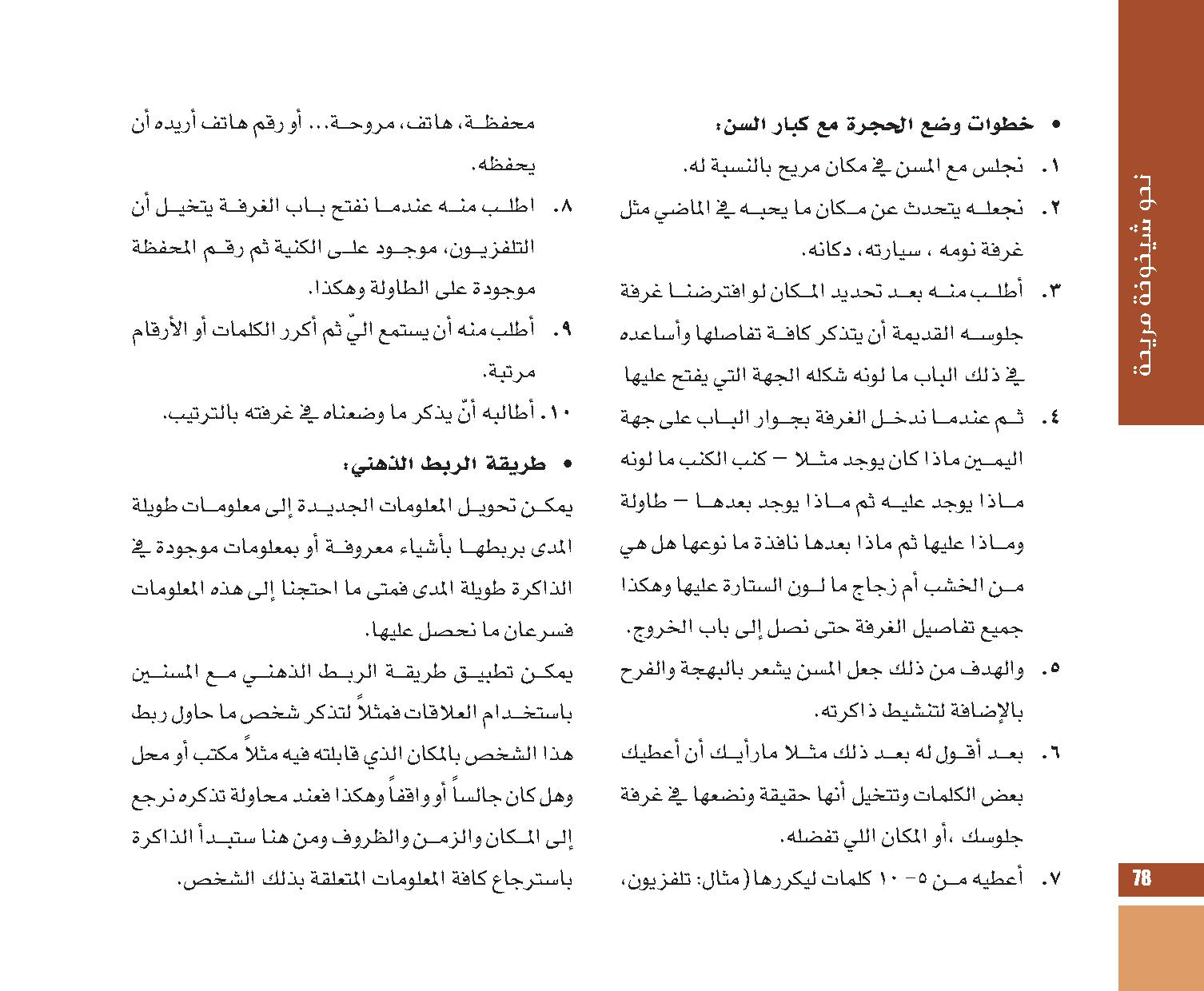 page  78