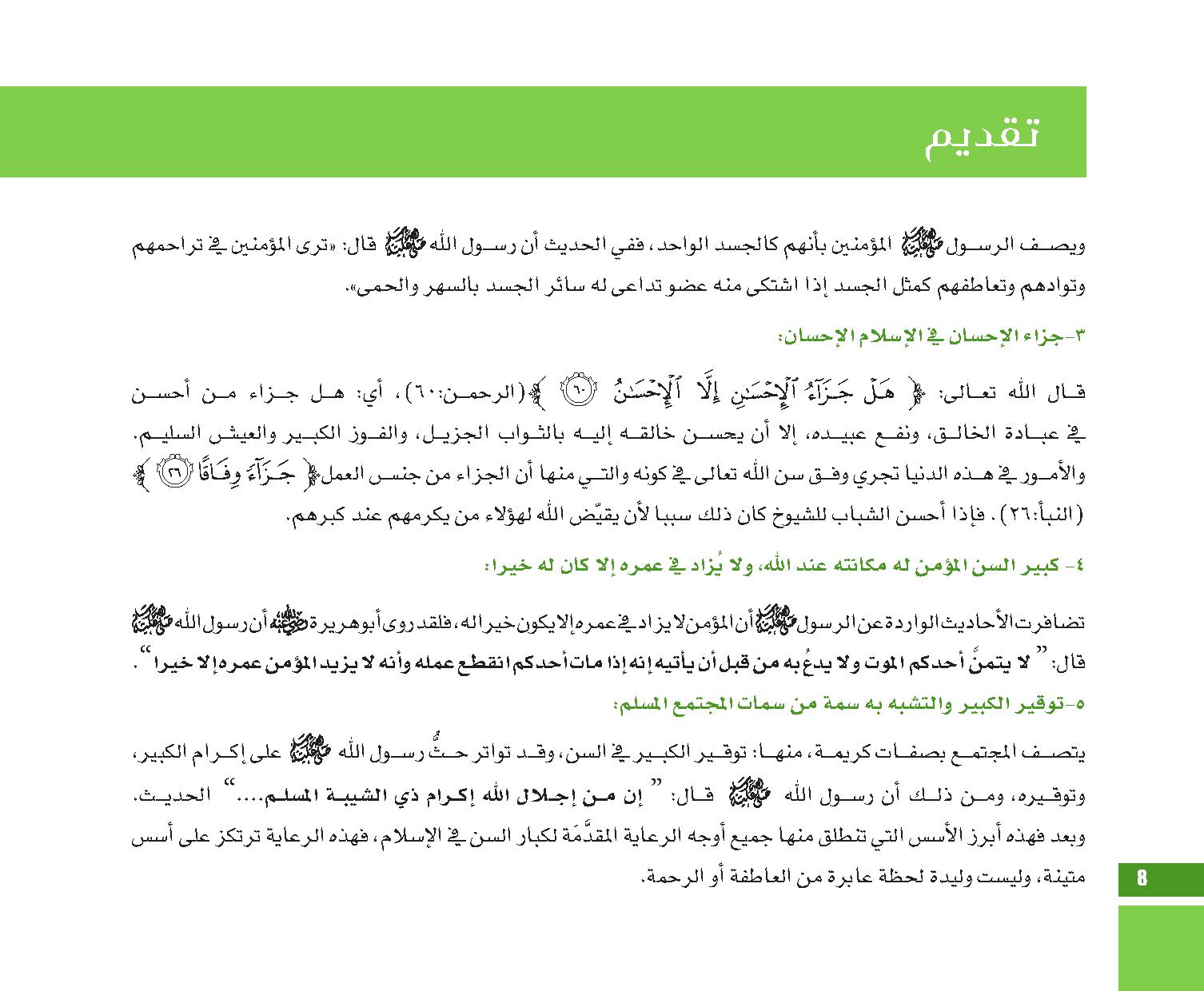 page  8