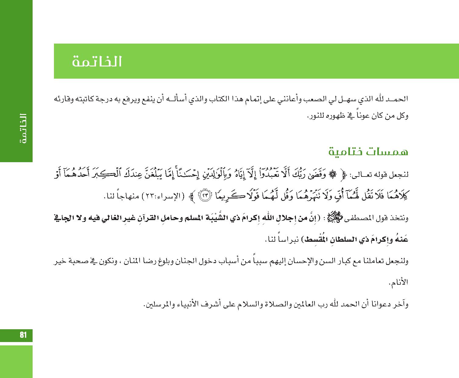 page  81